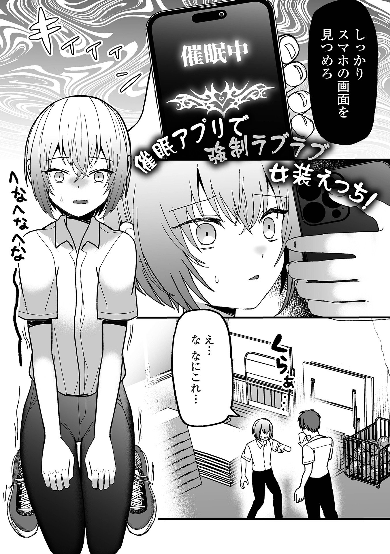 《オトコノコ♂パレード [DL版]》漫画 生肉