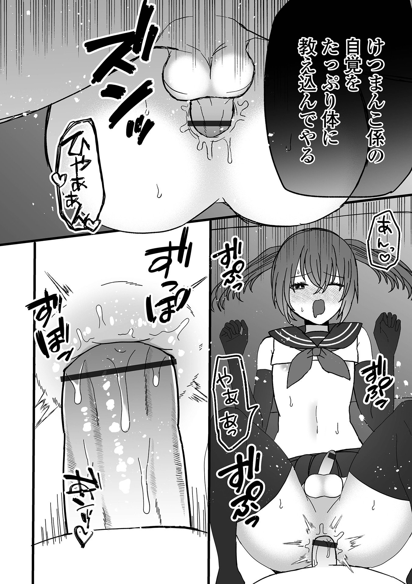 《オトコノコ♂パレード [DL版]》漫画 生肉