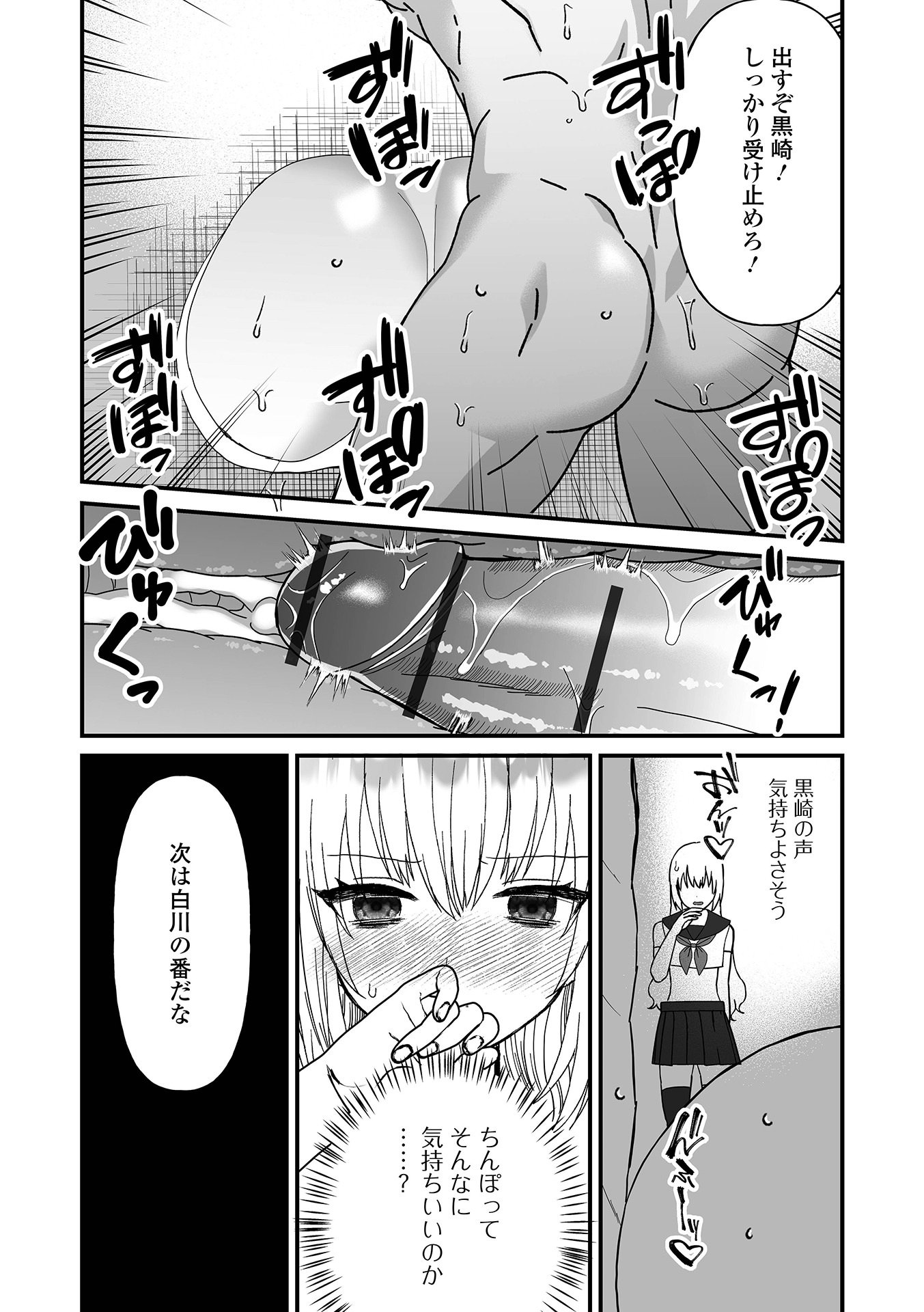 《オトコノコ♂パレード [DL版]》漫画 生肉