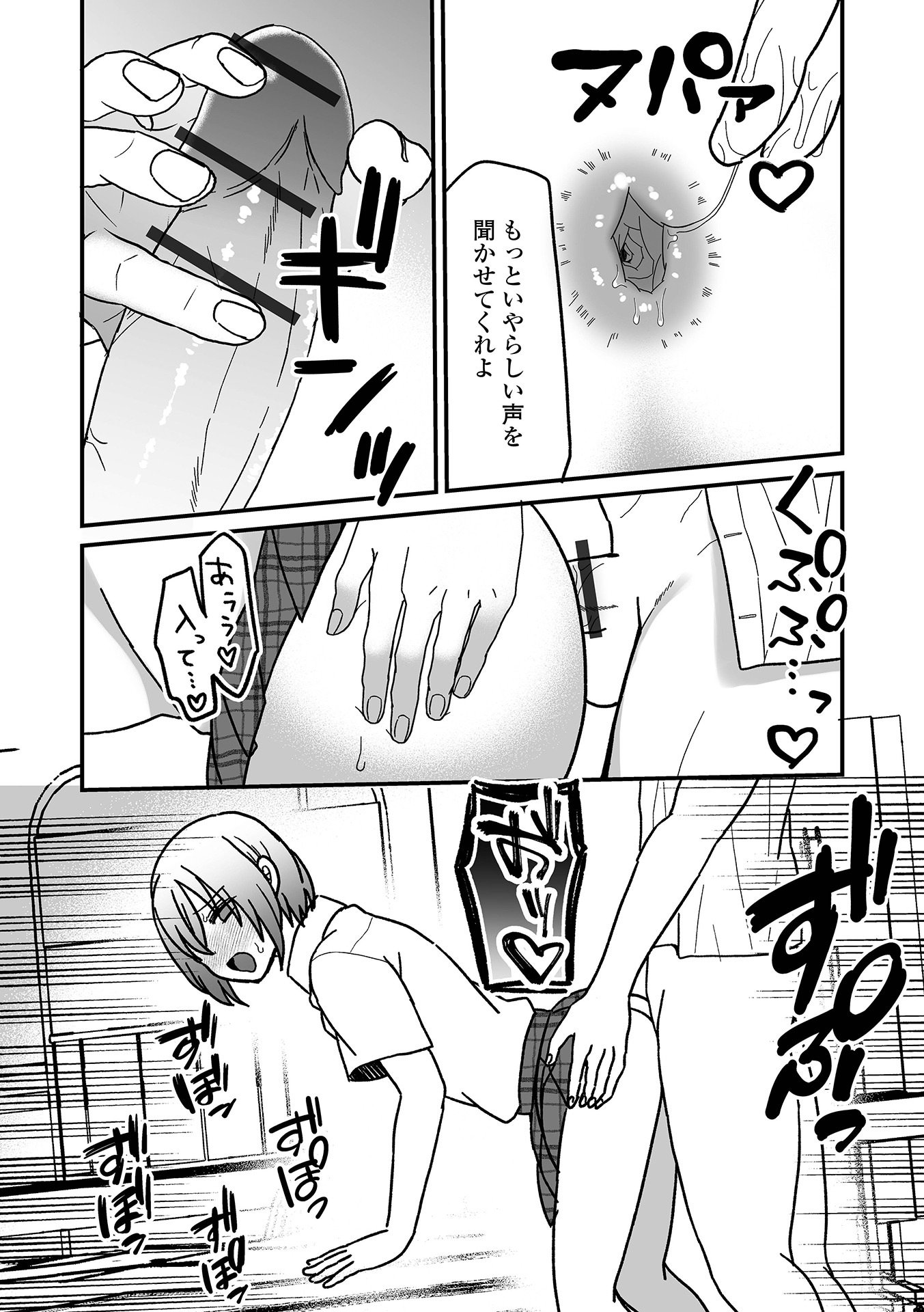 《オトコノコ♂パレード [DL版]》漫画 生肉