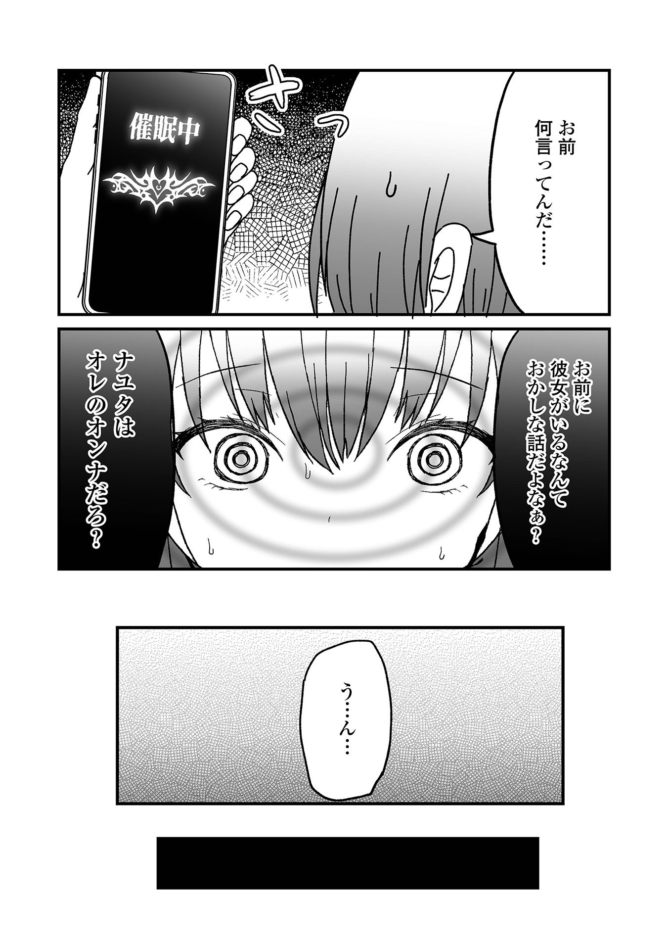 《オトコノコ♂パレード [DL版]》漫画 生肉