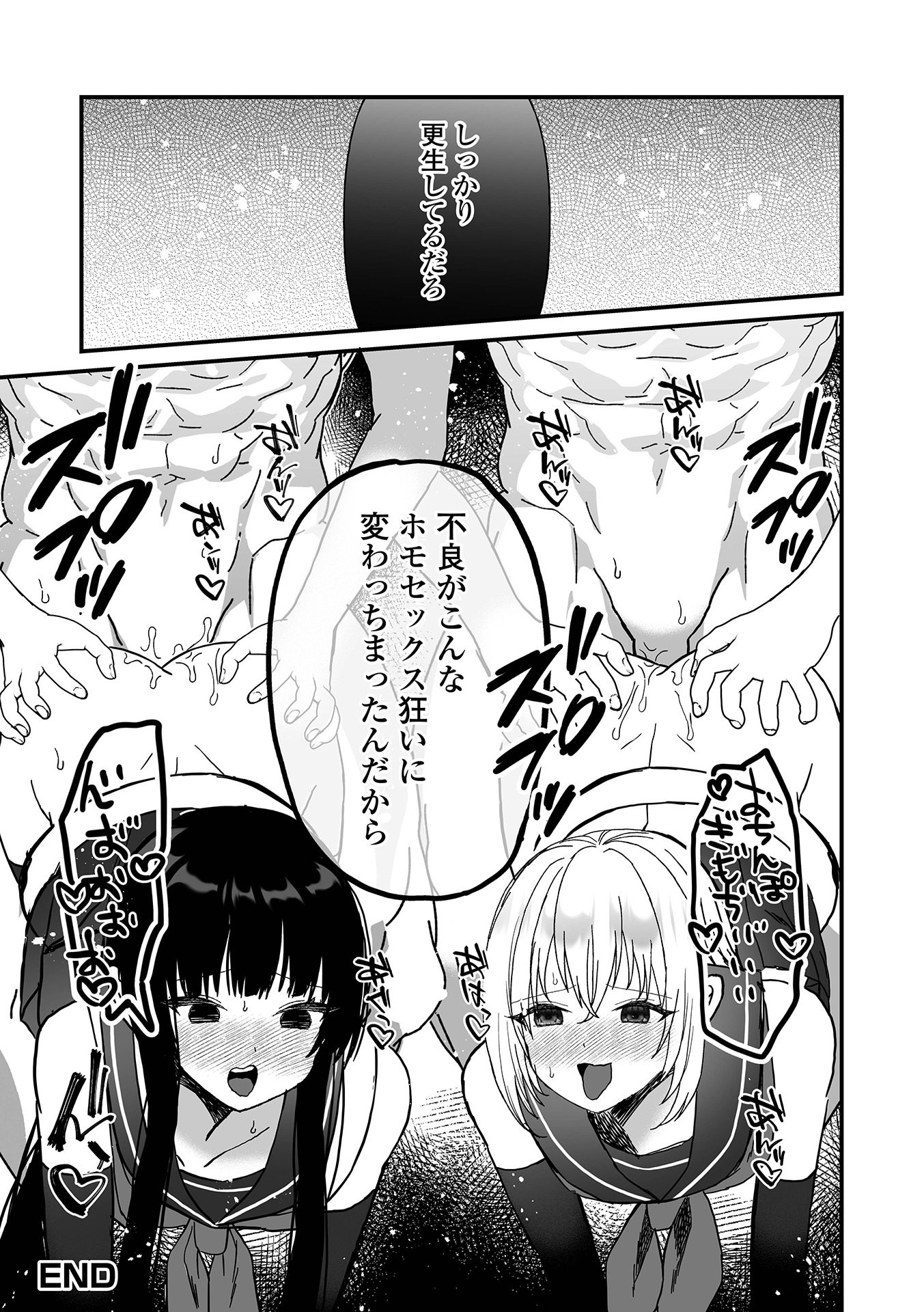 《オトコノコ♂パレード [DL版]》漫画 生肉