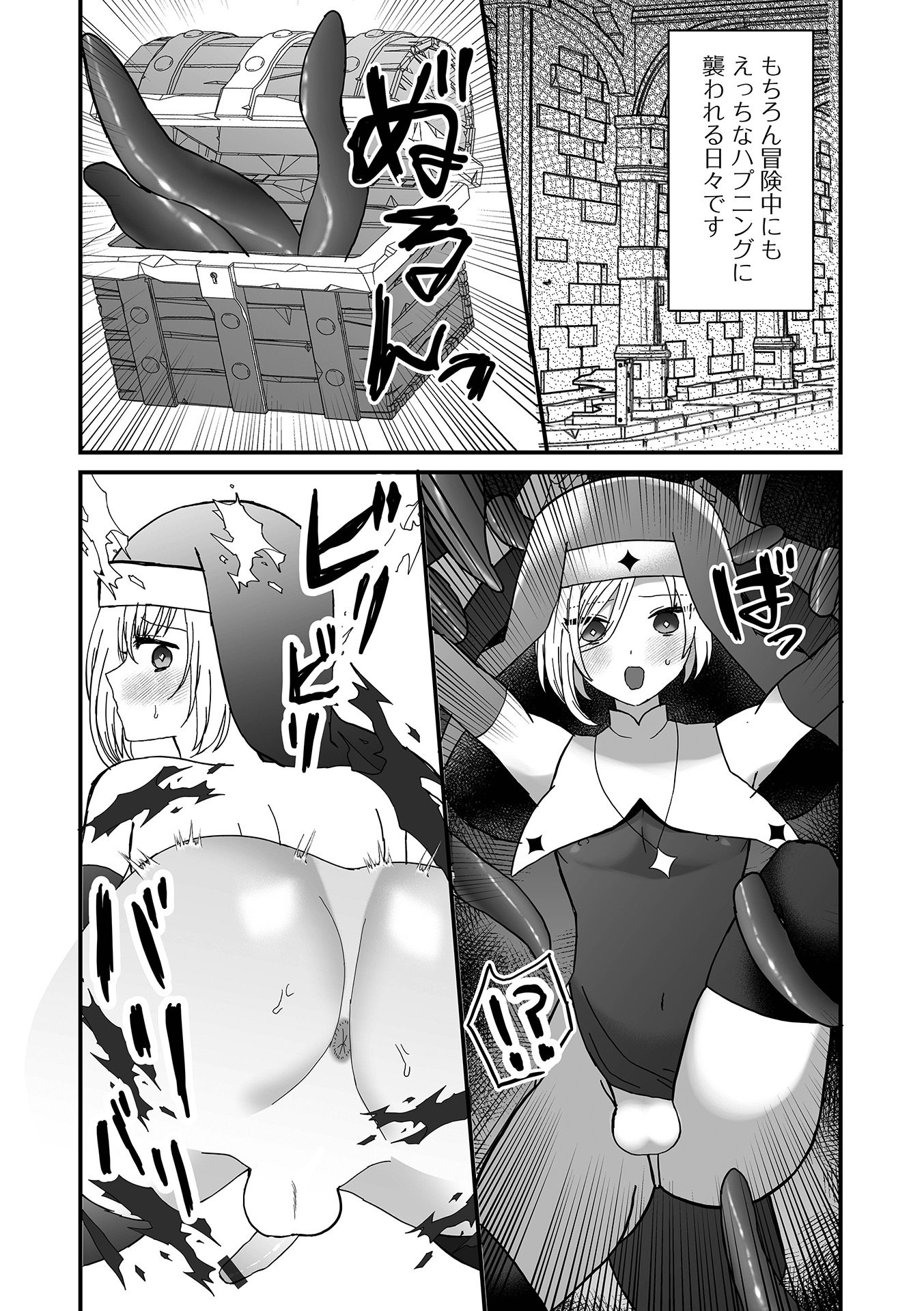 《オトコノコ♂パレード [DL版]》漫画 生肉