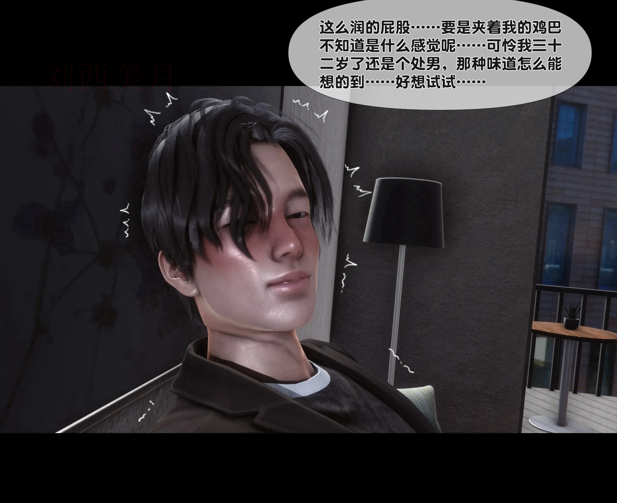 《【3D】天降淫妻 1-8》漫画 第1話