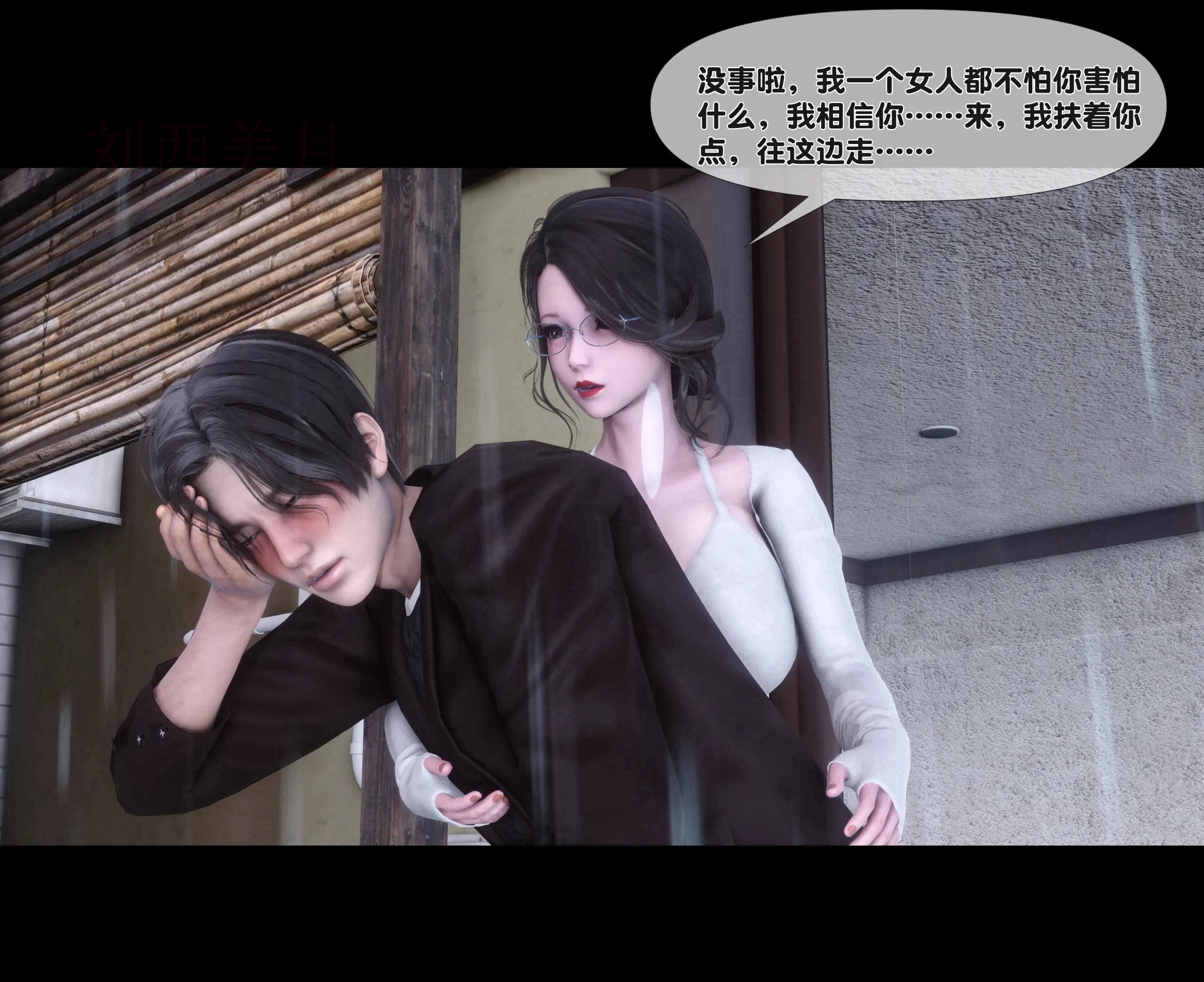 《【3D】天降淫妻 1-8》漫画 第1話