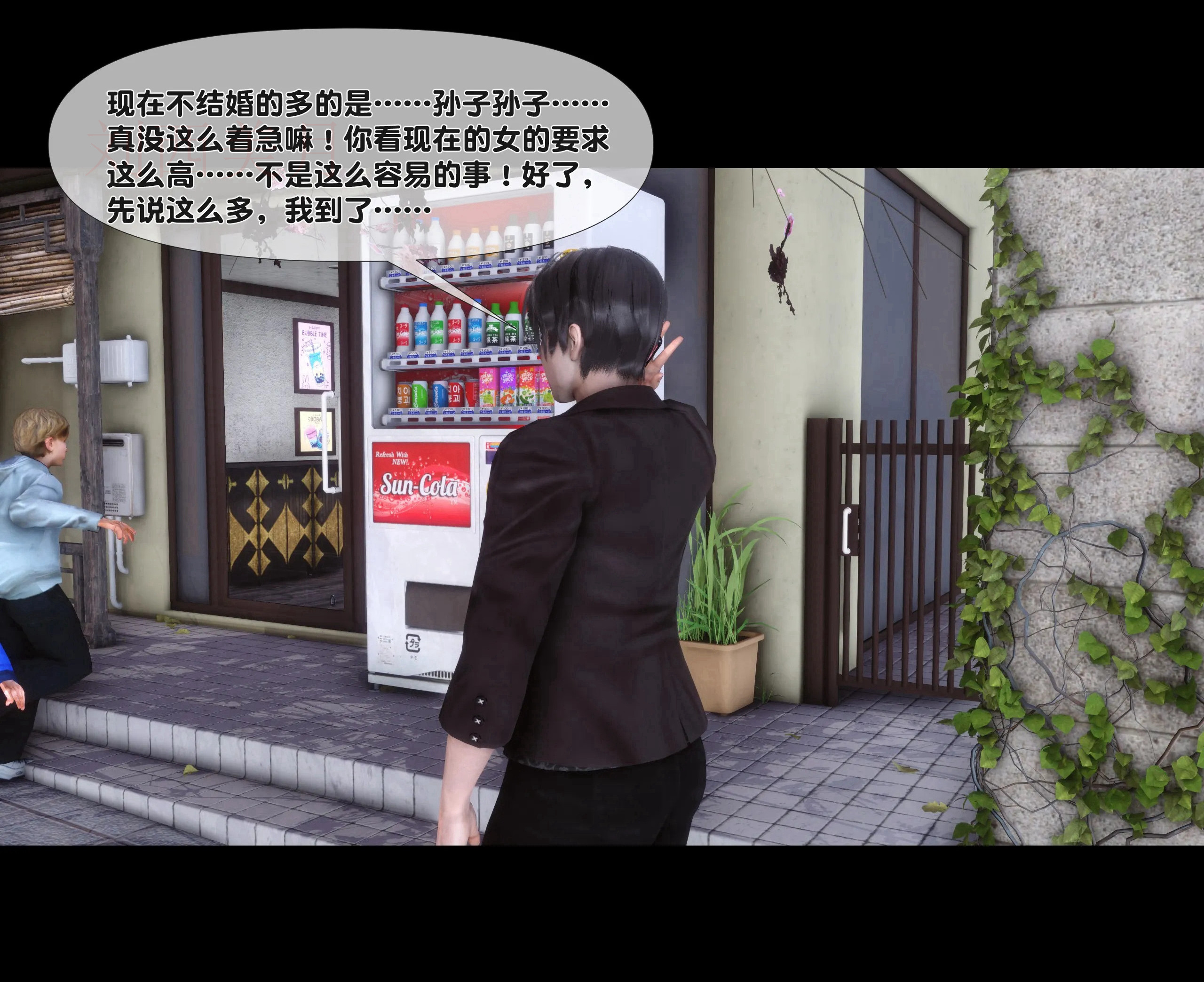 《【3D】天降淫妻 1-8》漫画 第1話