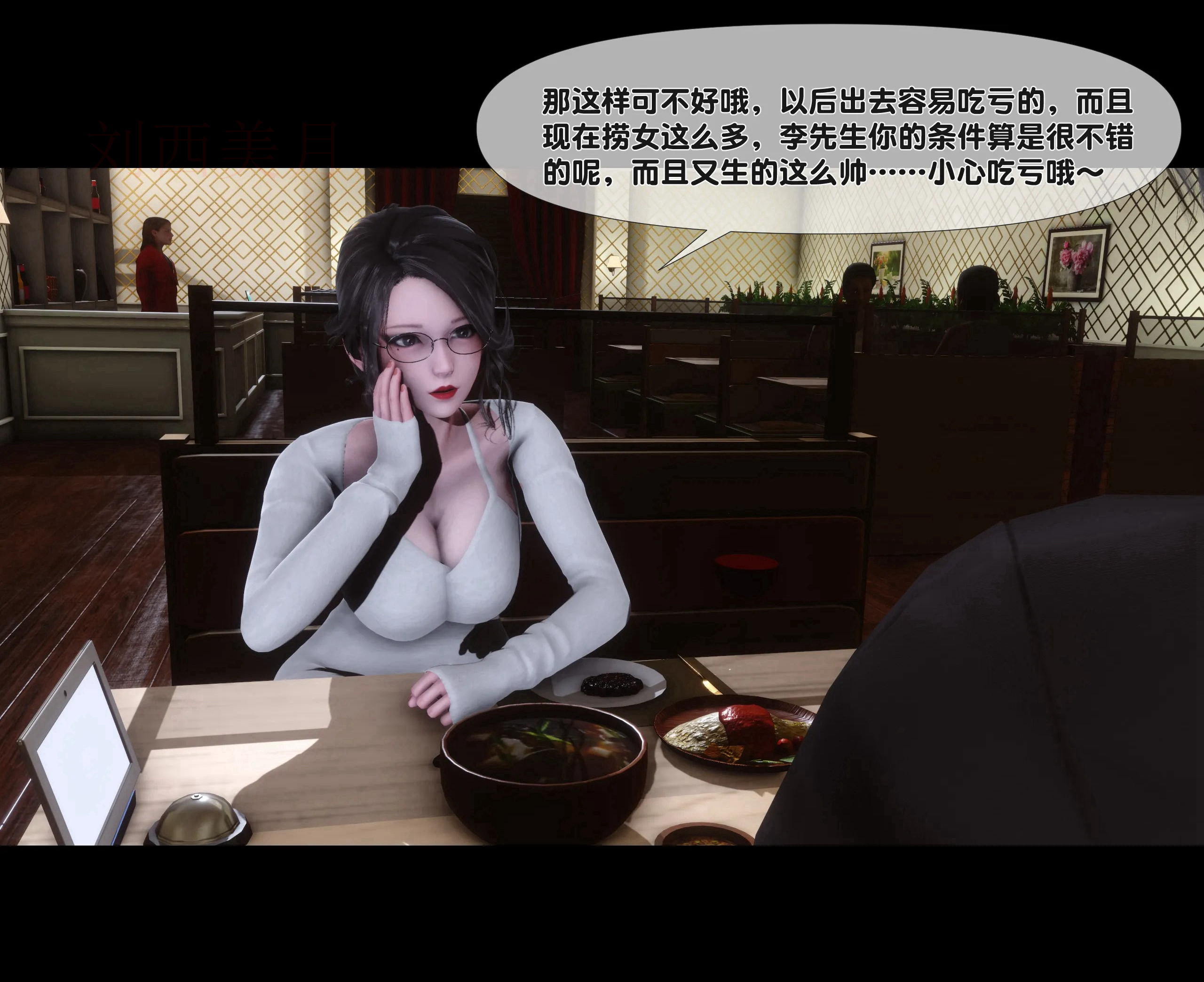 《【3D】天降淫妻 1-8》漫画 第1話