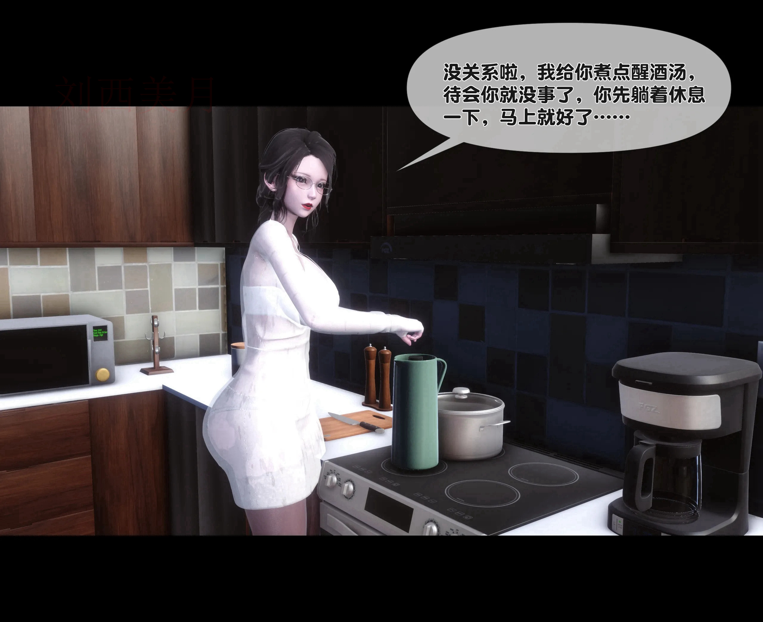 《【3D】天降淫妻 1-8》漫画 第1話