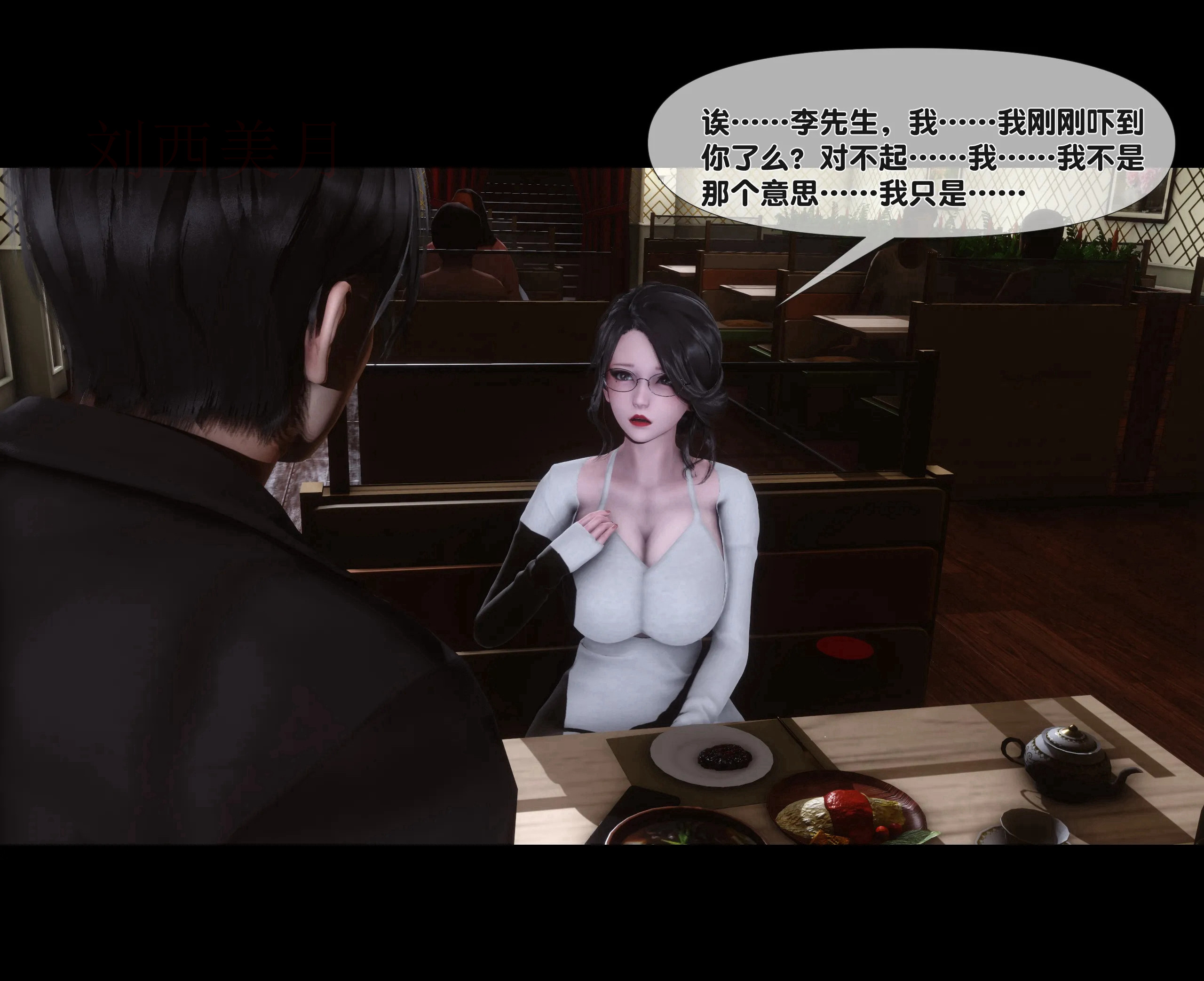 《【3D】天降淫妻 1-8》漫画 第1話