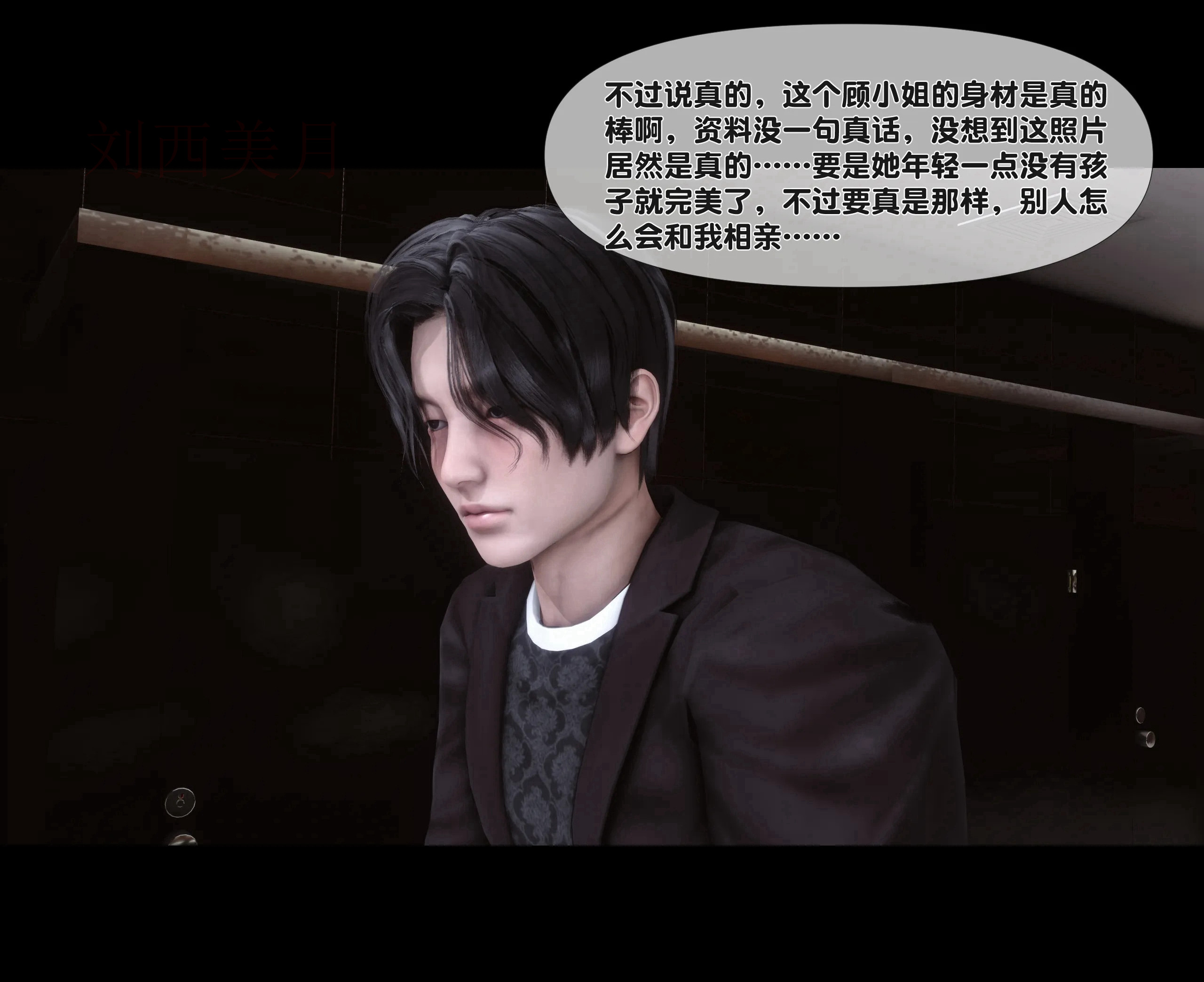 《【3D】天降淫妻 1-8》漫画 第1話