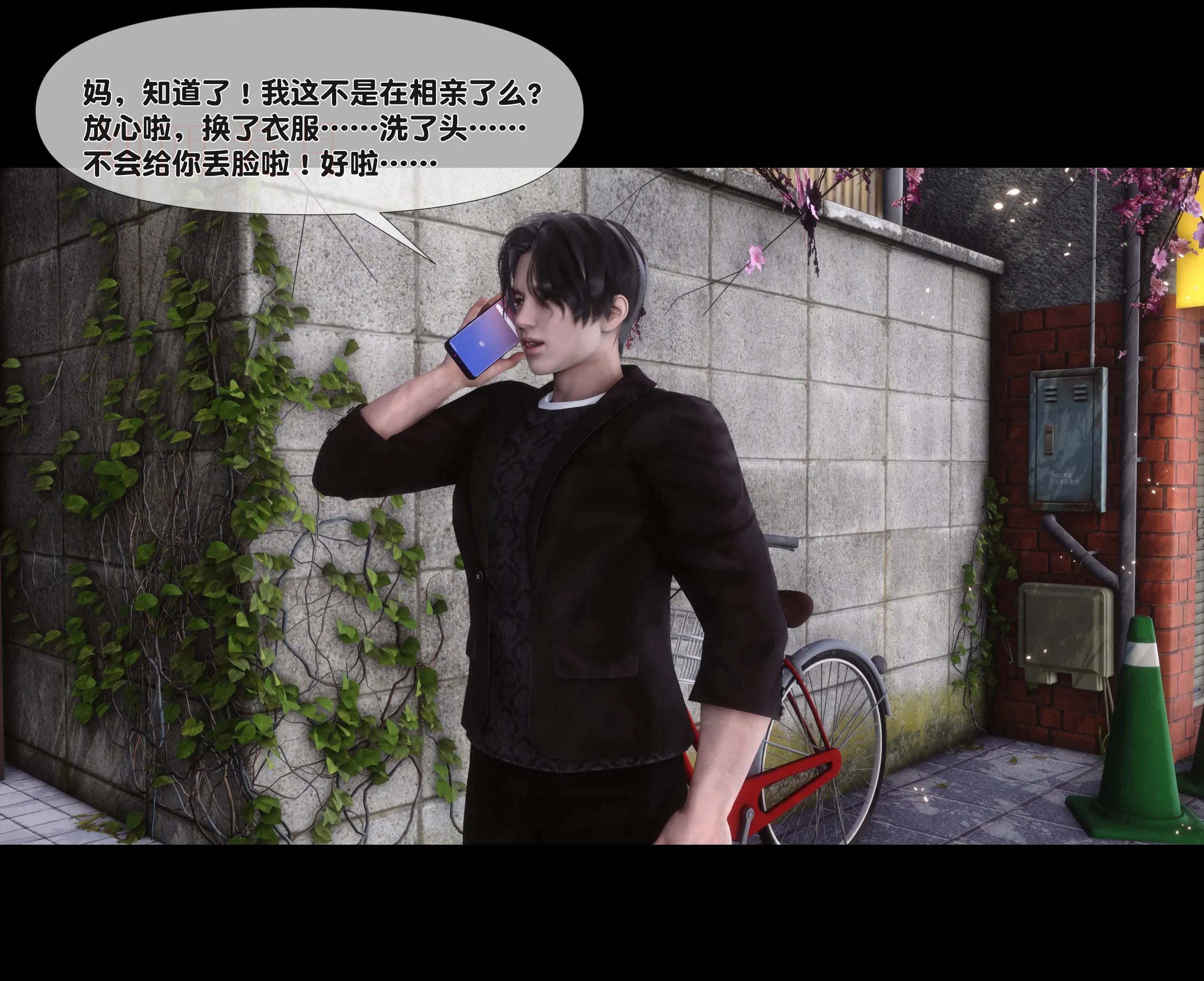 《【3D】天降淫妻 1-8》漫画 第1話