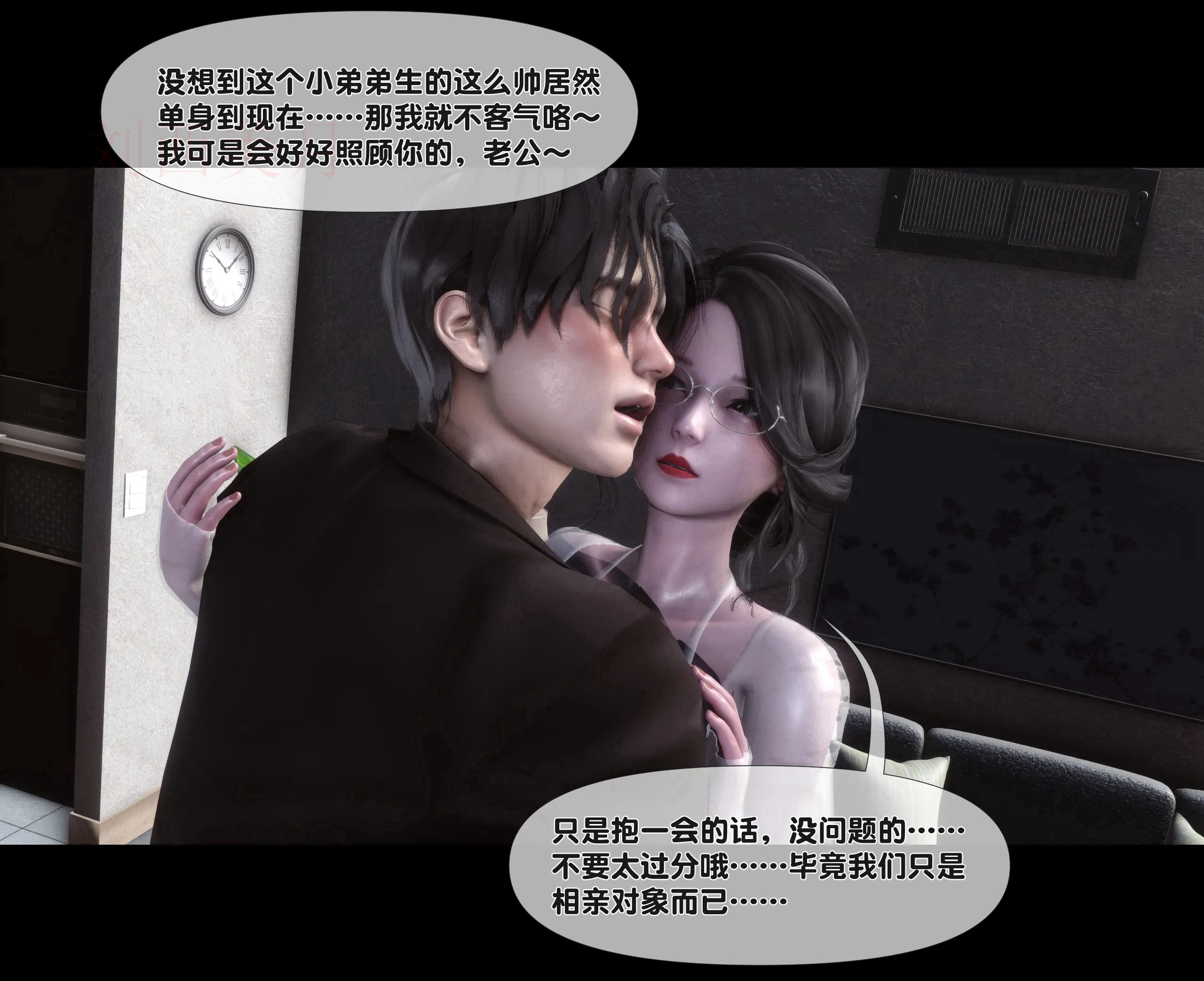 《【3D】天降淫妻 1-8》漫画 第1話