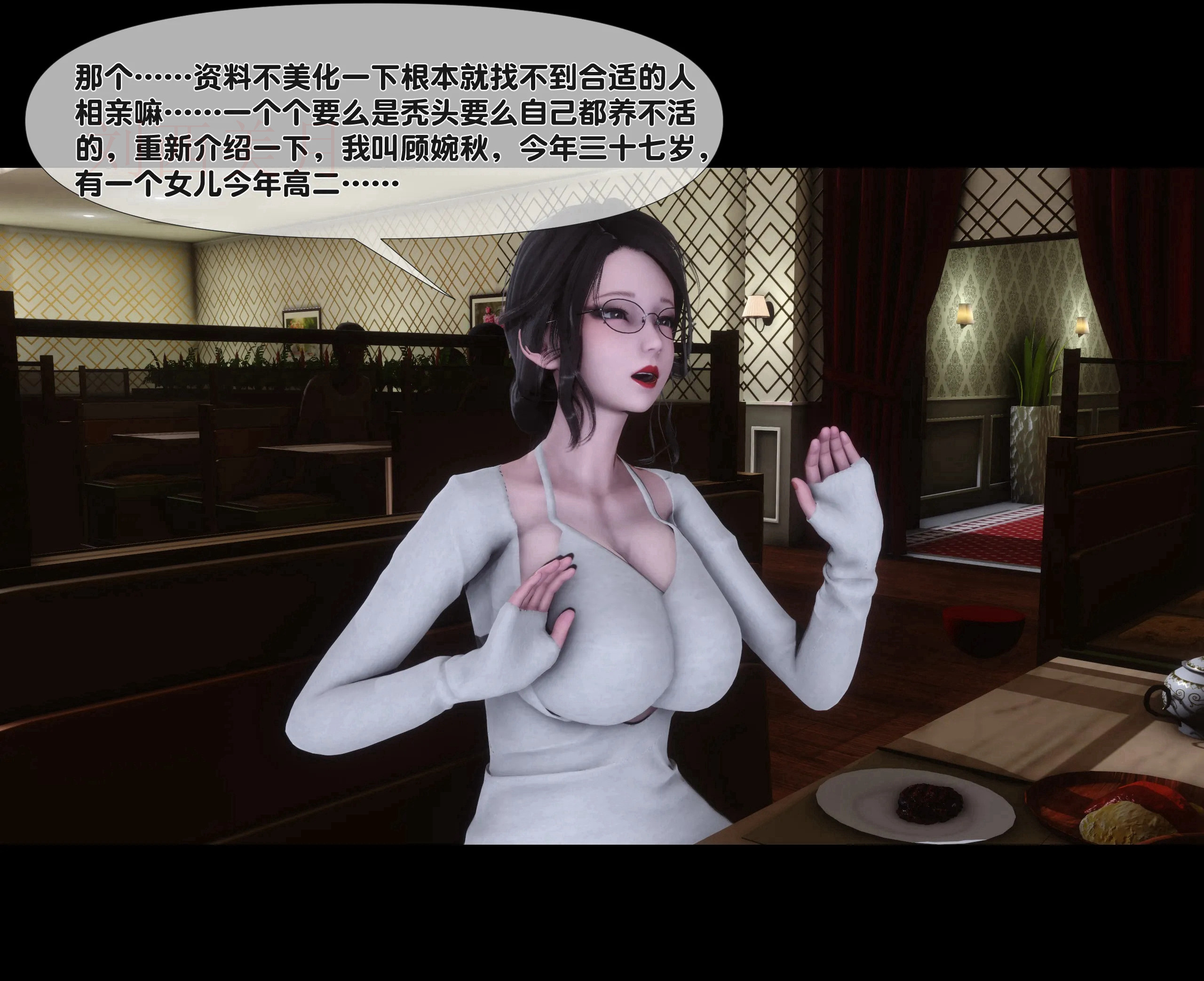 《【3D】天降淫妻 1-8》漫画 第1話