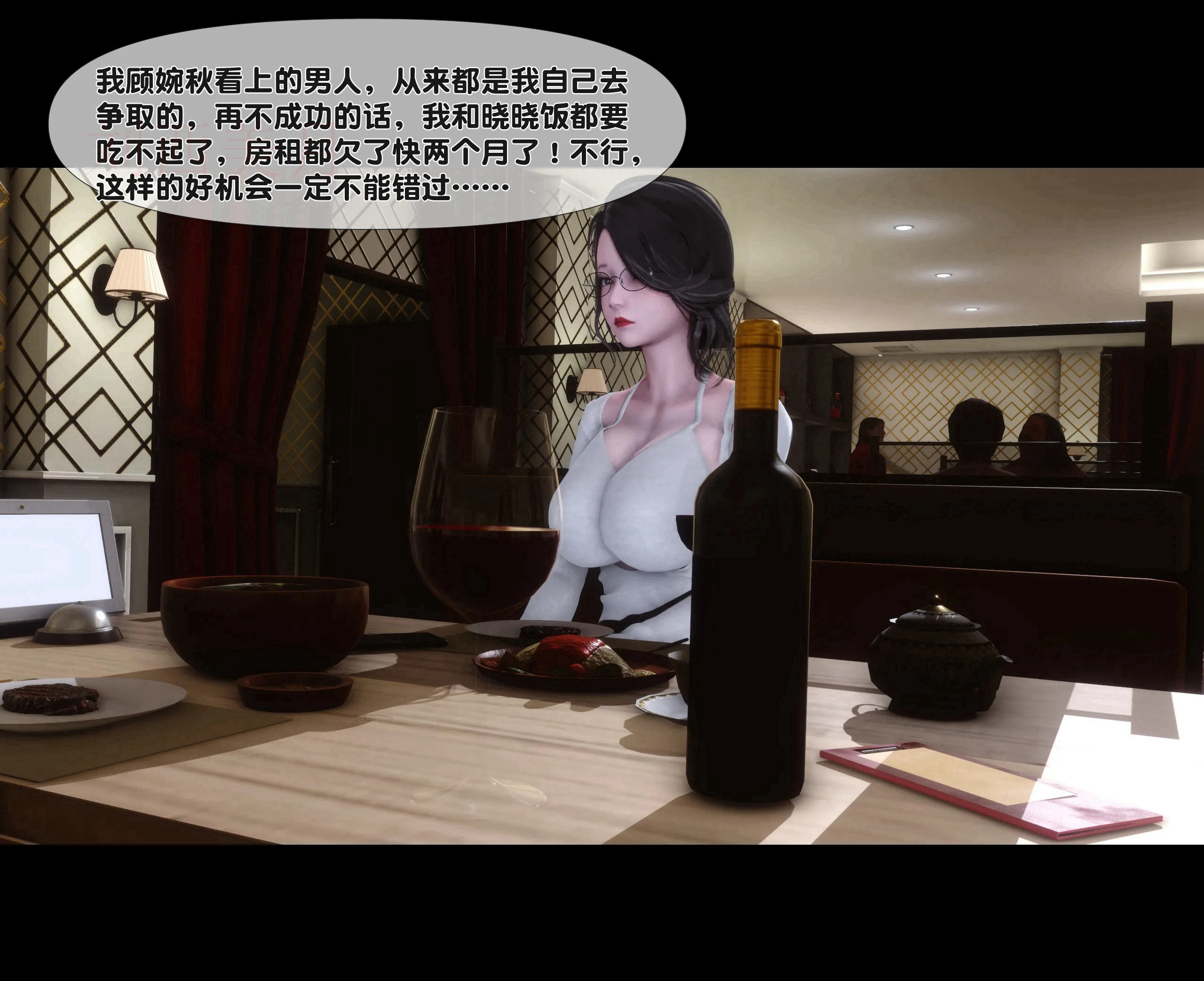 《【3D】天降淫妻 1-8》漫画 第1話