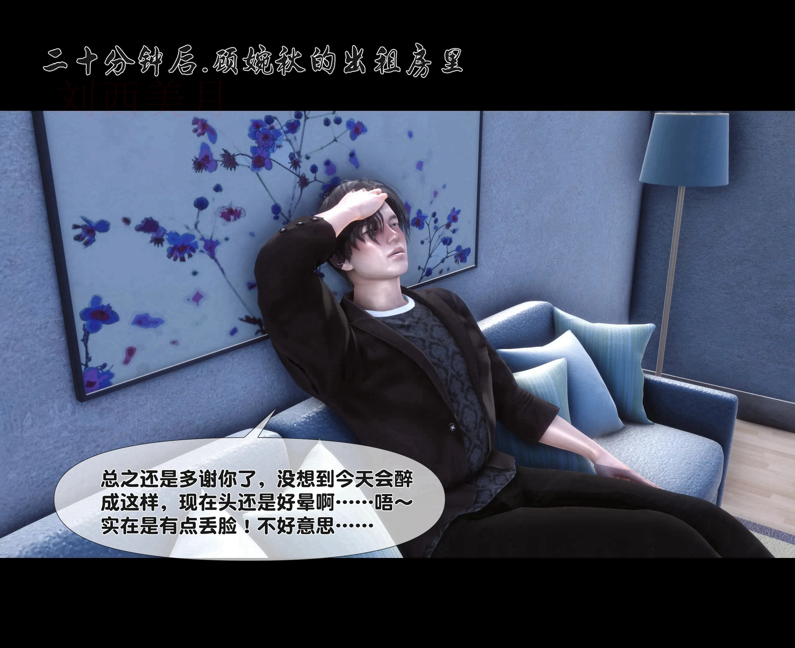 《【3D】天降淫妻 1-8》漫画 第1話