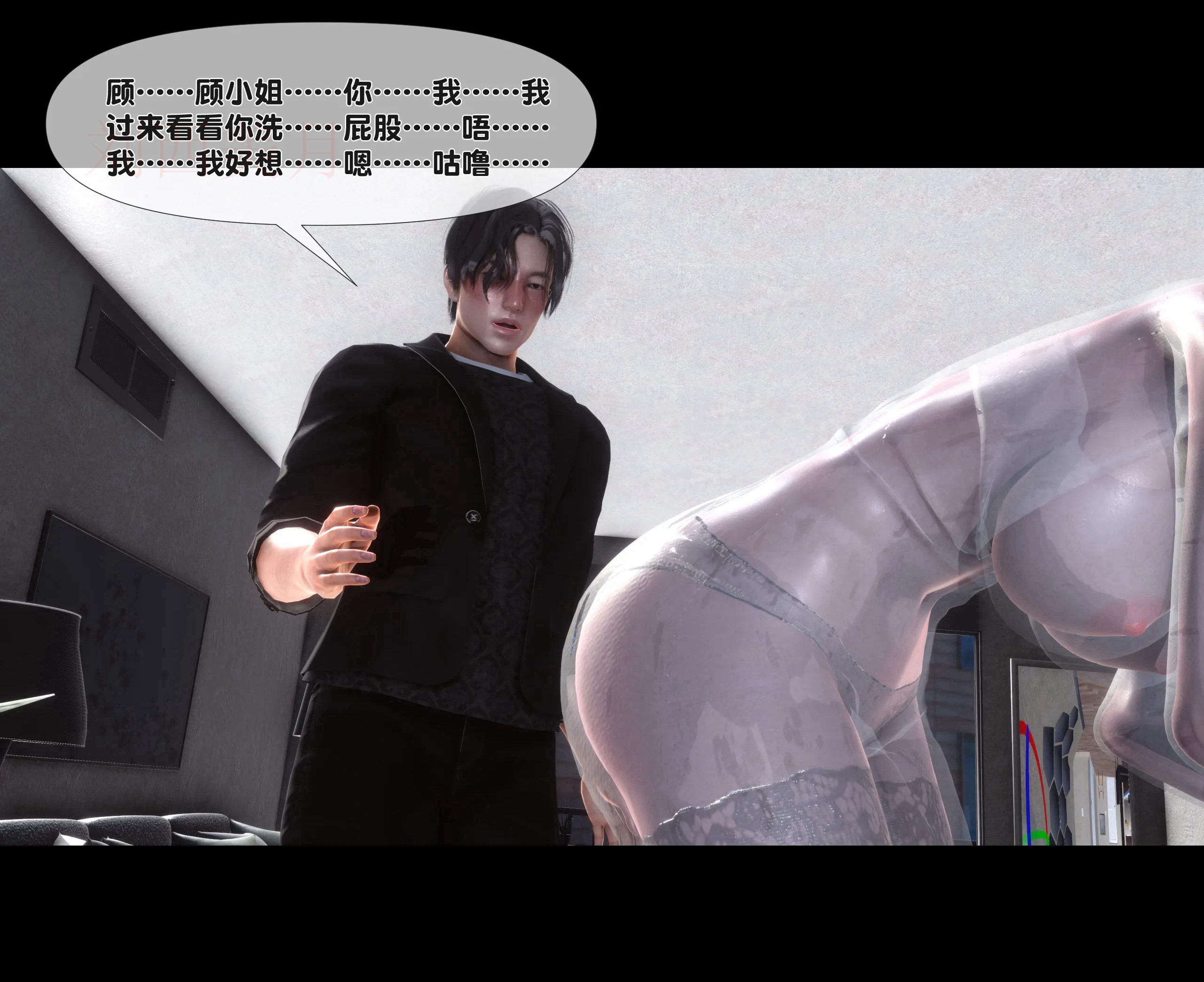 《【3D】天降淫妻 1-8》漫画 第1話