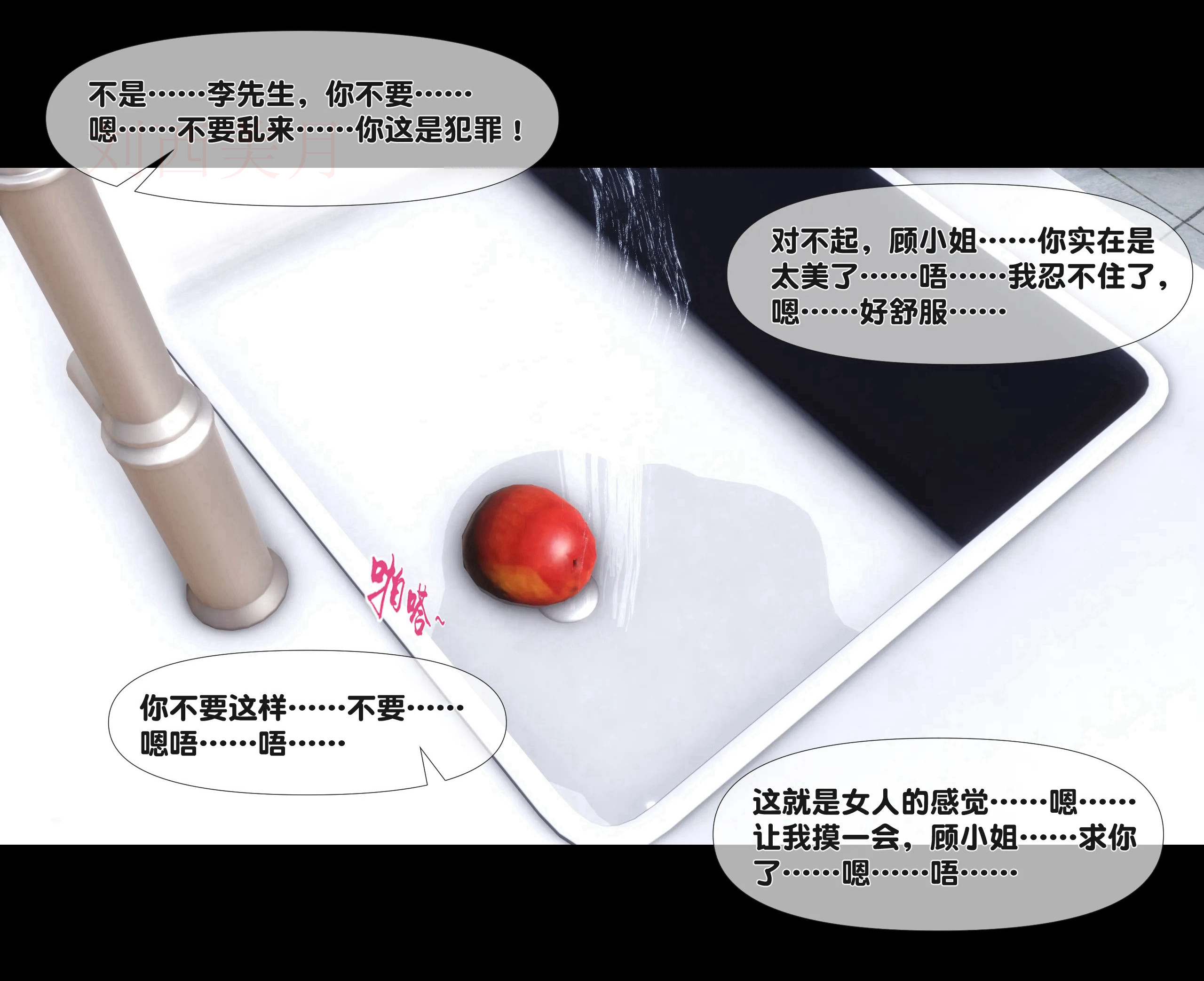 《【3D】天降淫妻 1-8》漫画 第1話