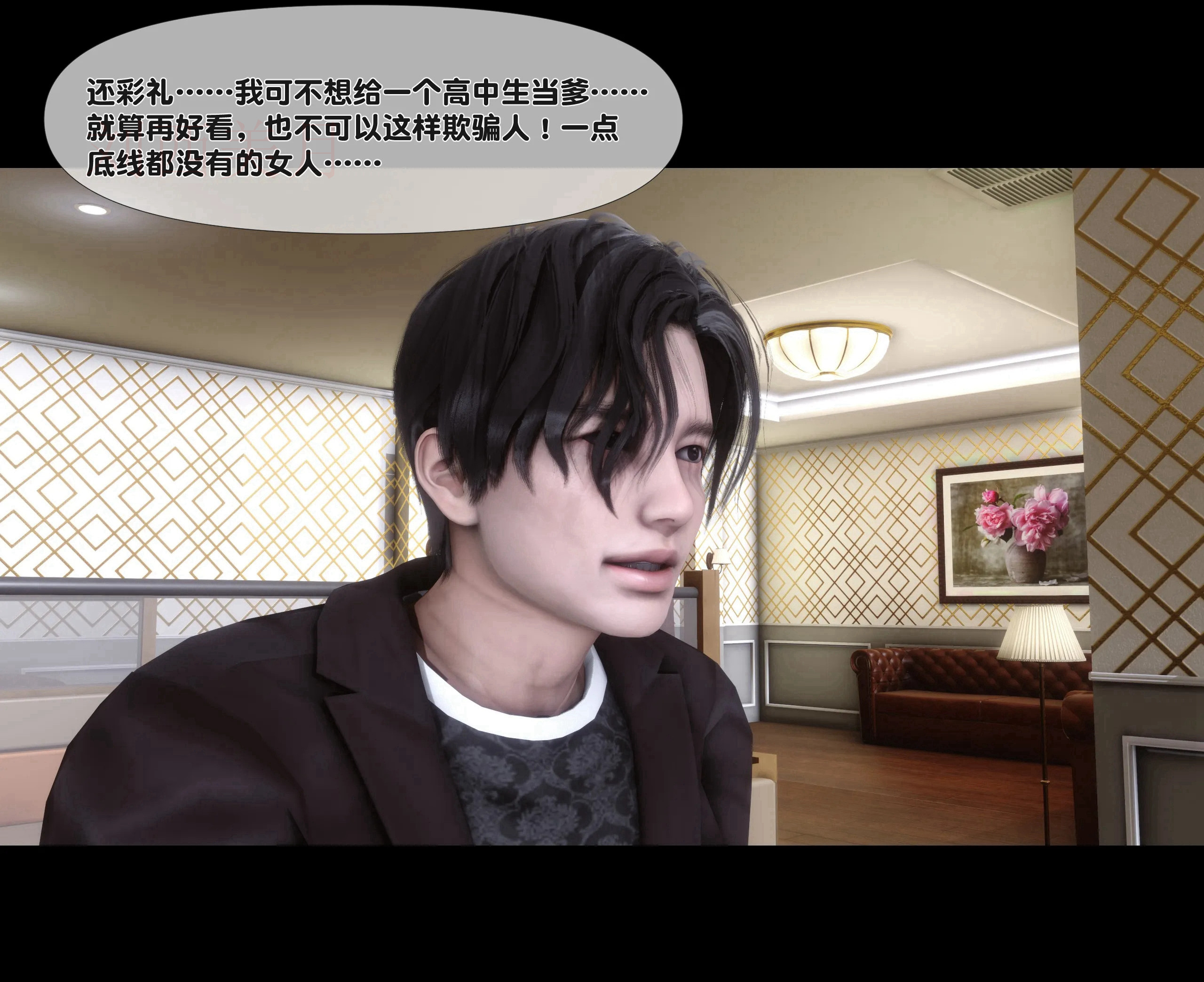 《【3D】天降淫妻 1-8》漫画 第1話