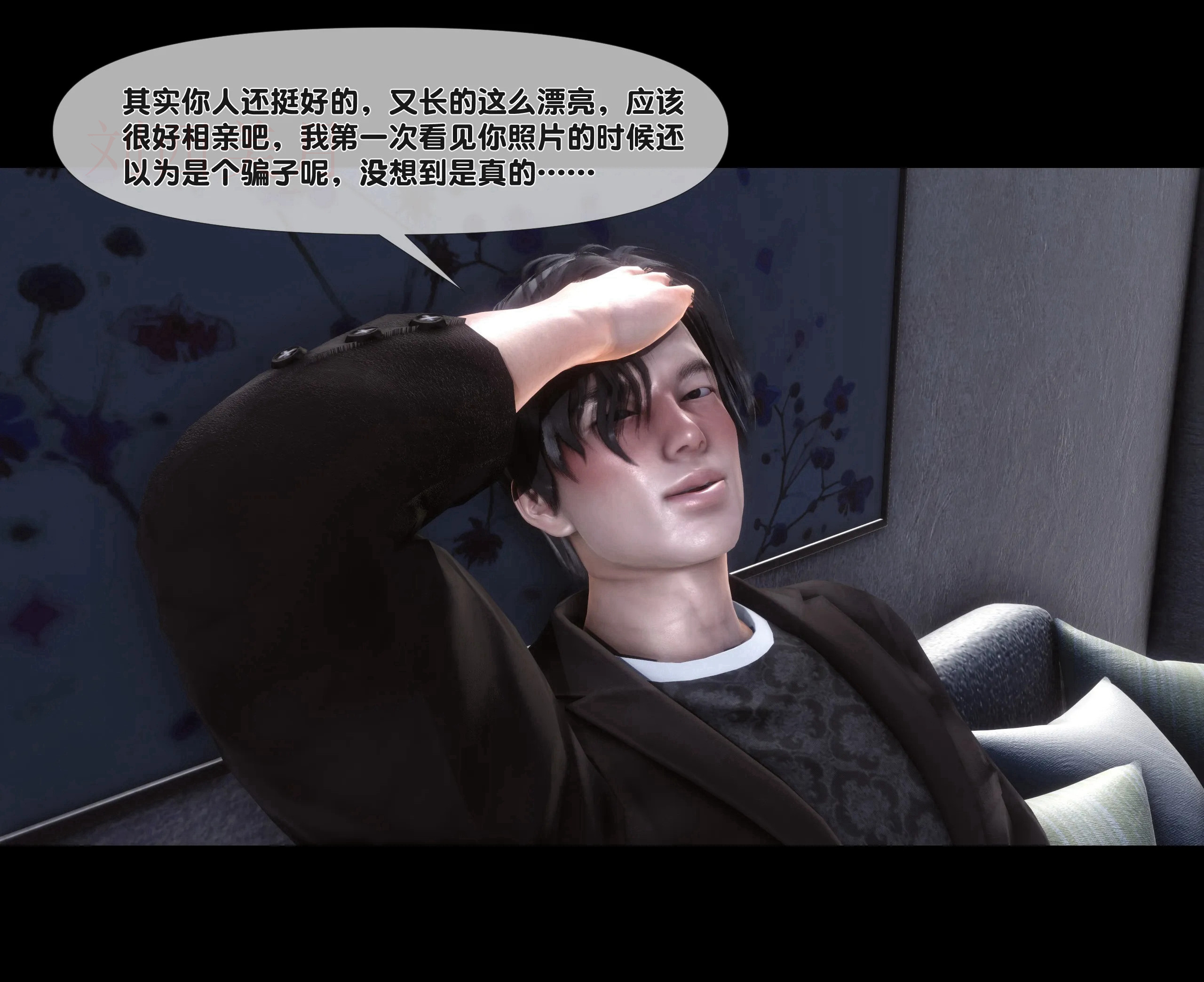 《【3D】天降淫妻 1-8》漫画 第1話