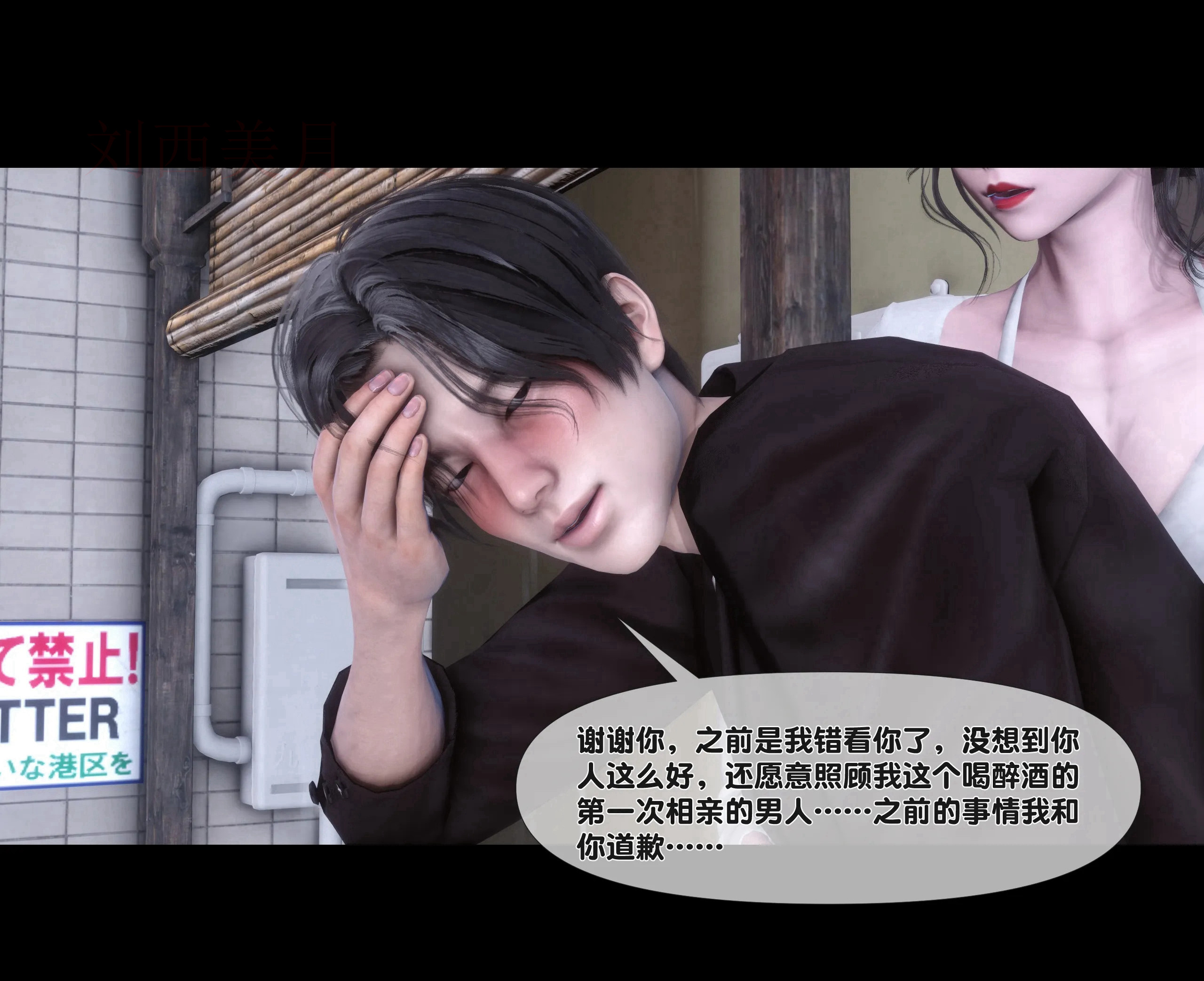 《【3D】天降淫妻 1-8》漫画 第1話