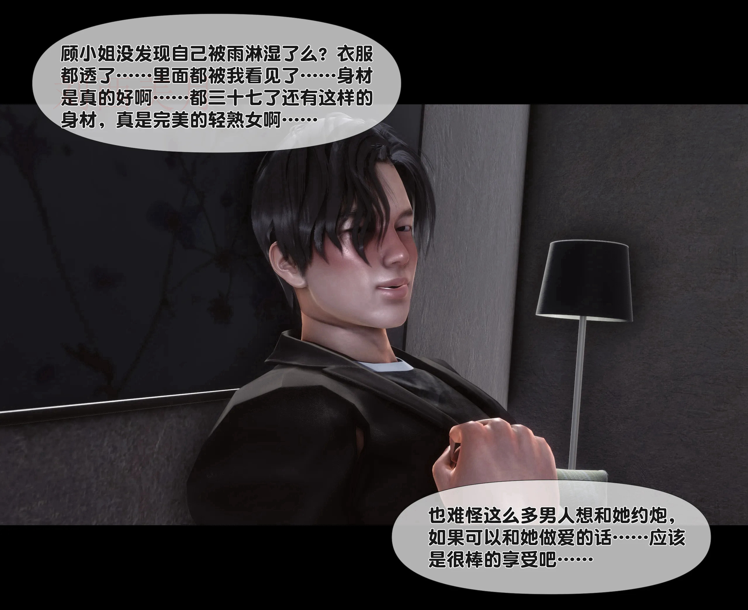 《【3D】天降淫妻 1-8》漫画 第1話