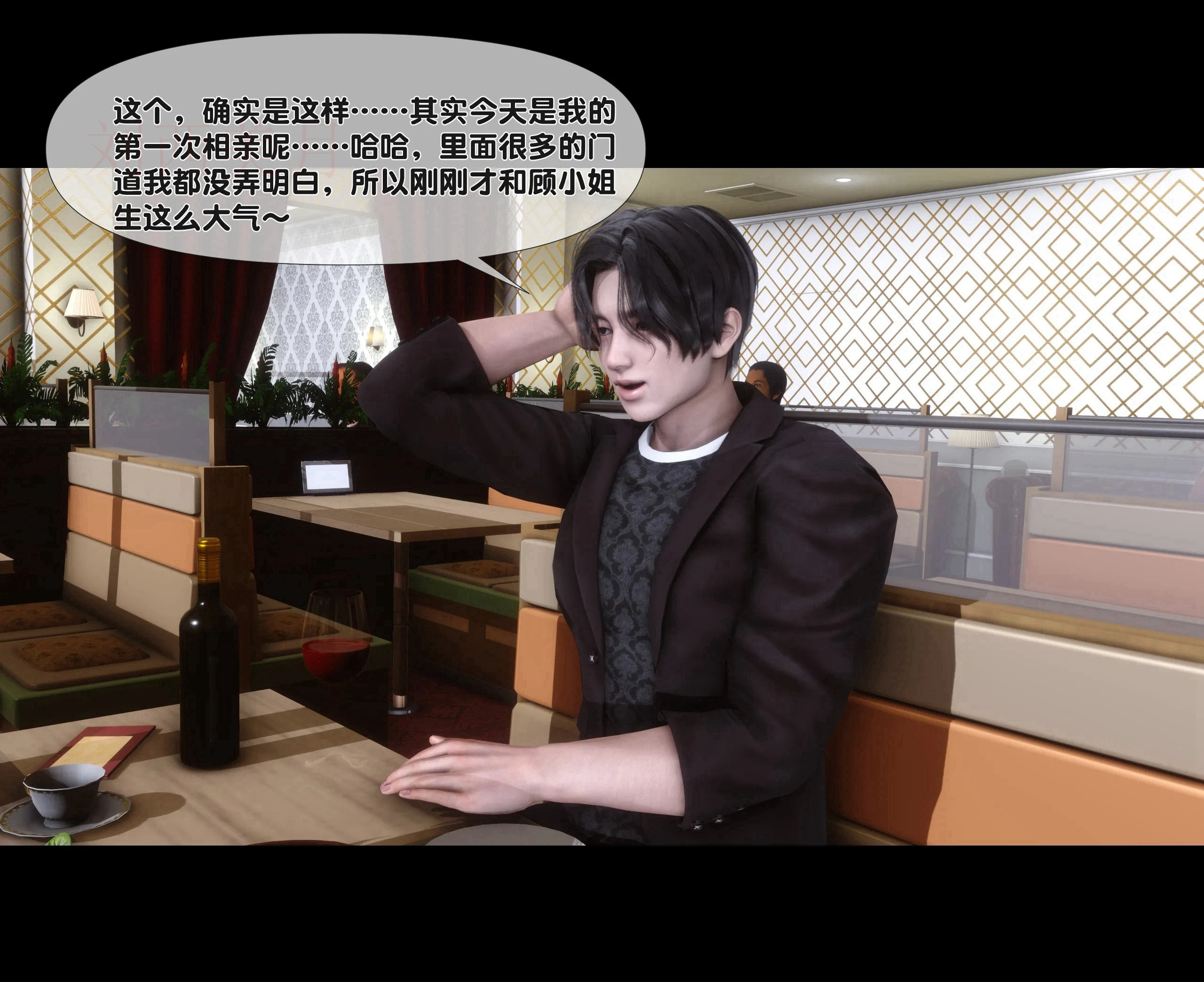 《【3D】天降淫妻 1-8》漫画 第1話