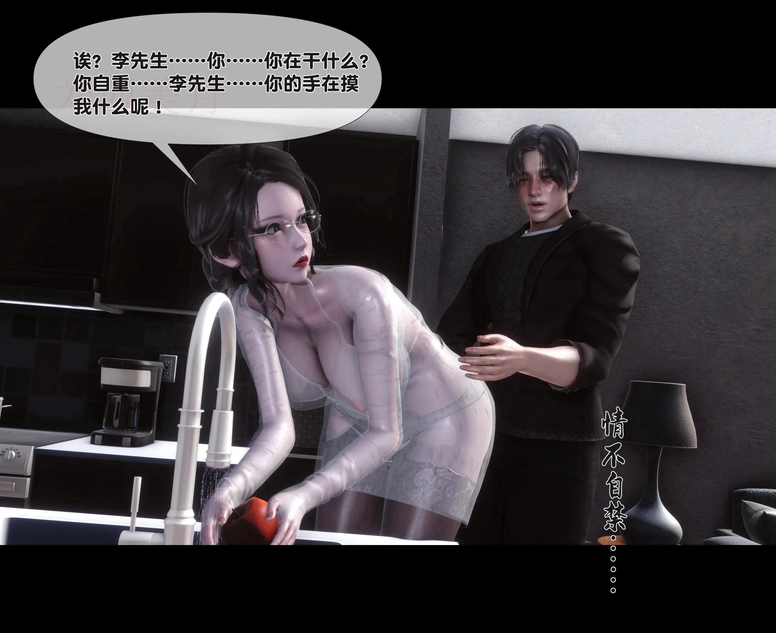 《【3D】天降淫妻 1-8》漫画 第1話