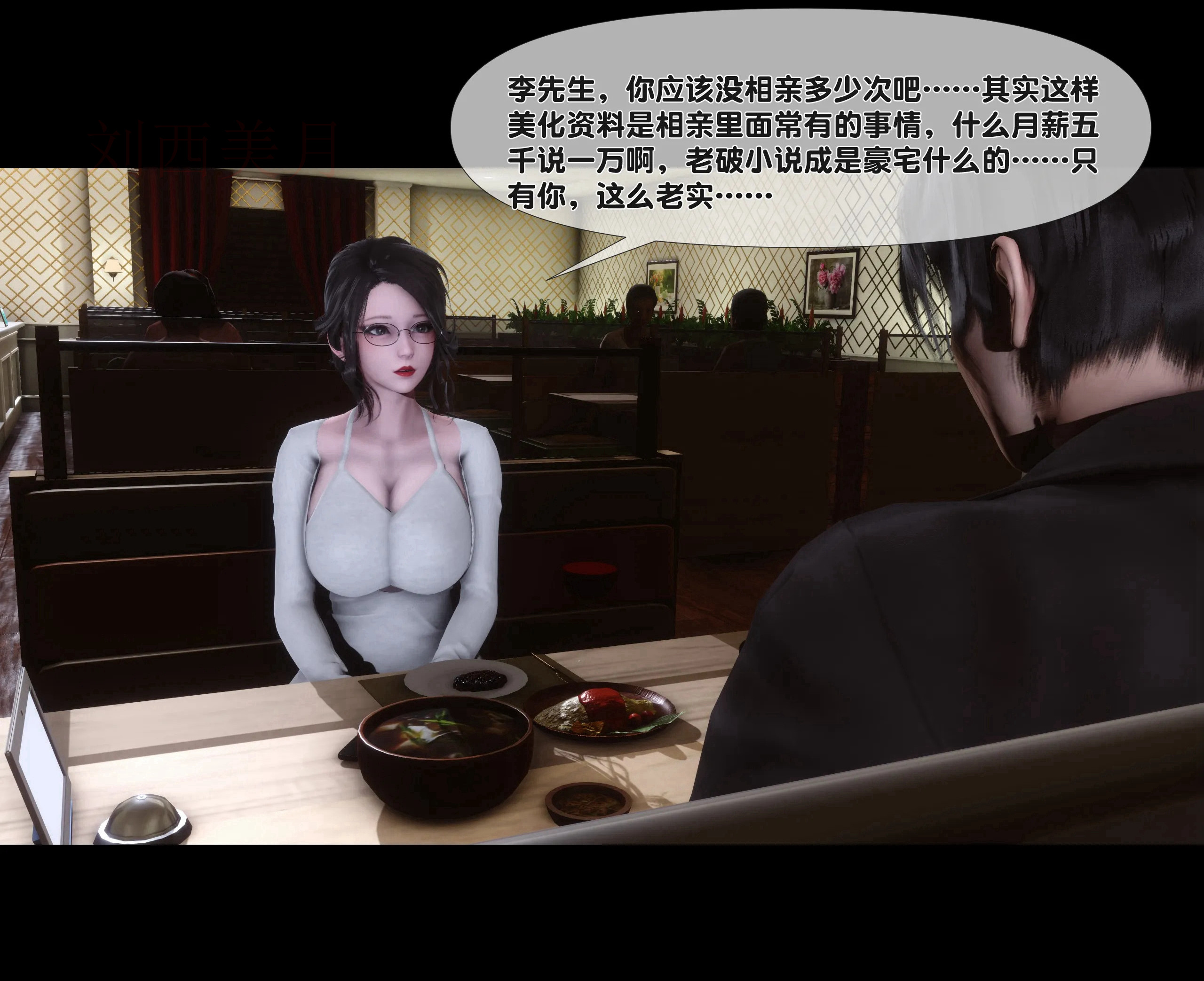 《【3D】天降淫妻 1-8》漫画 第1話