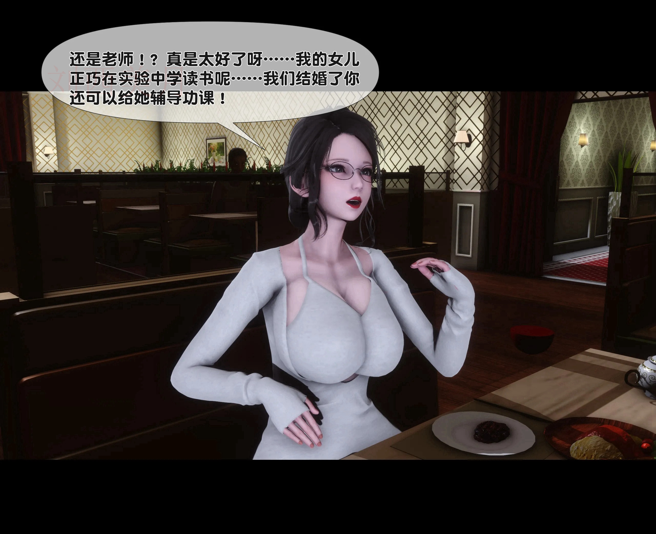 《【3D】天降淫妻 1-8》漫画 第1話