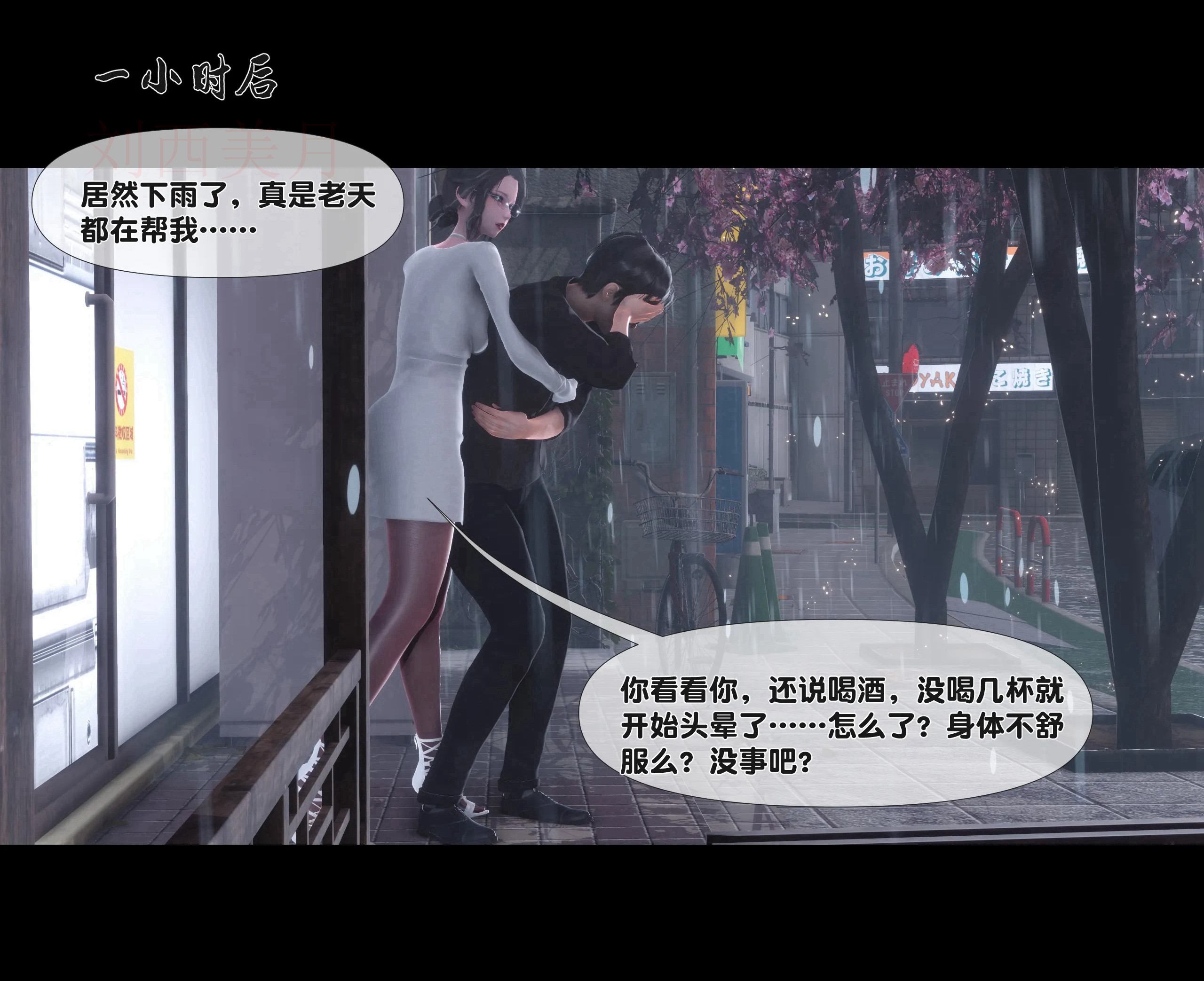 《【3D】天降淫妻 1-8》漫画 第1話