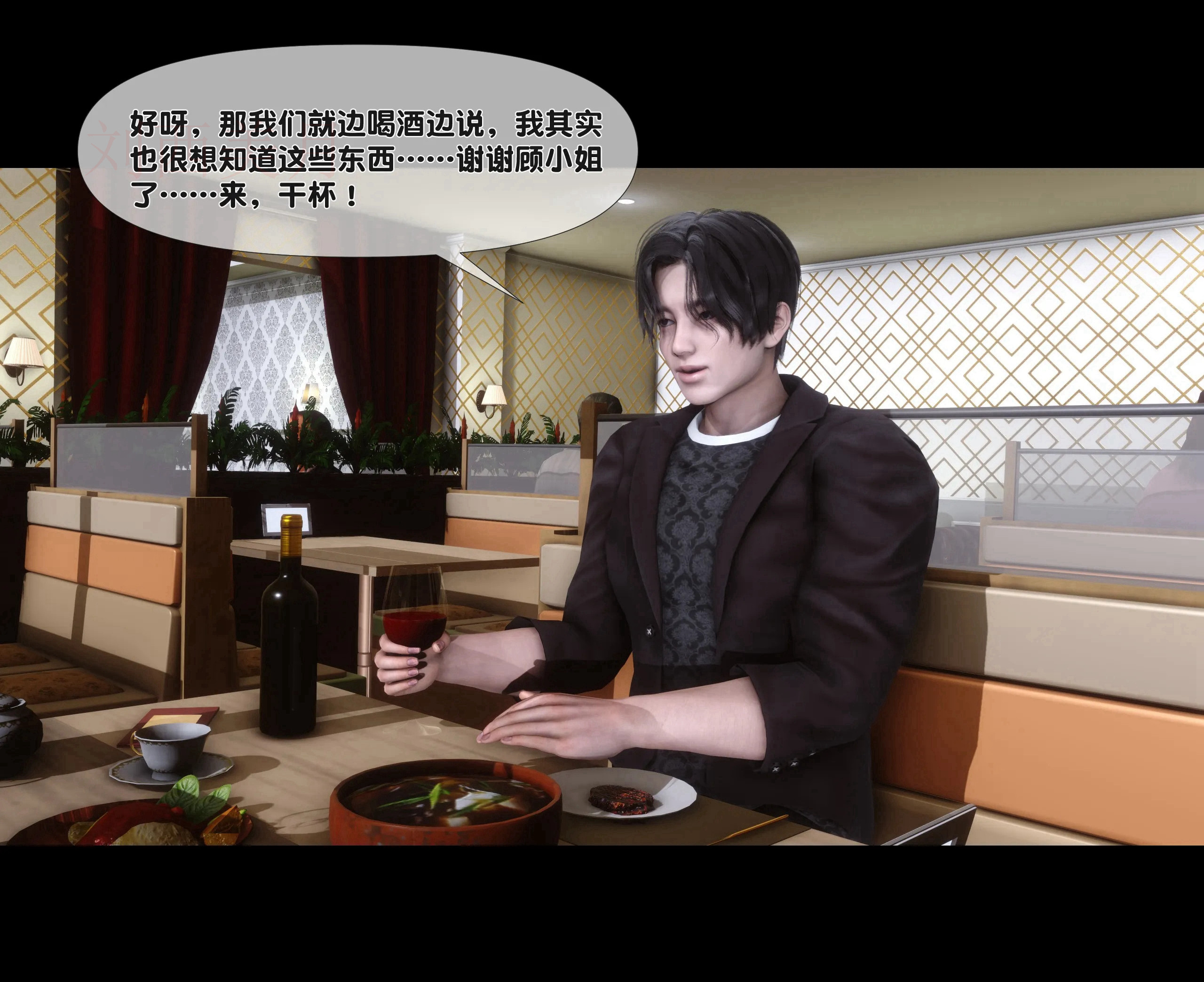 《【3D】天降淫妻 1-8》漫画 第1話