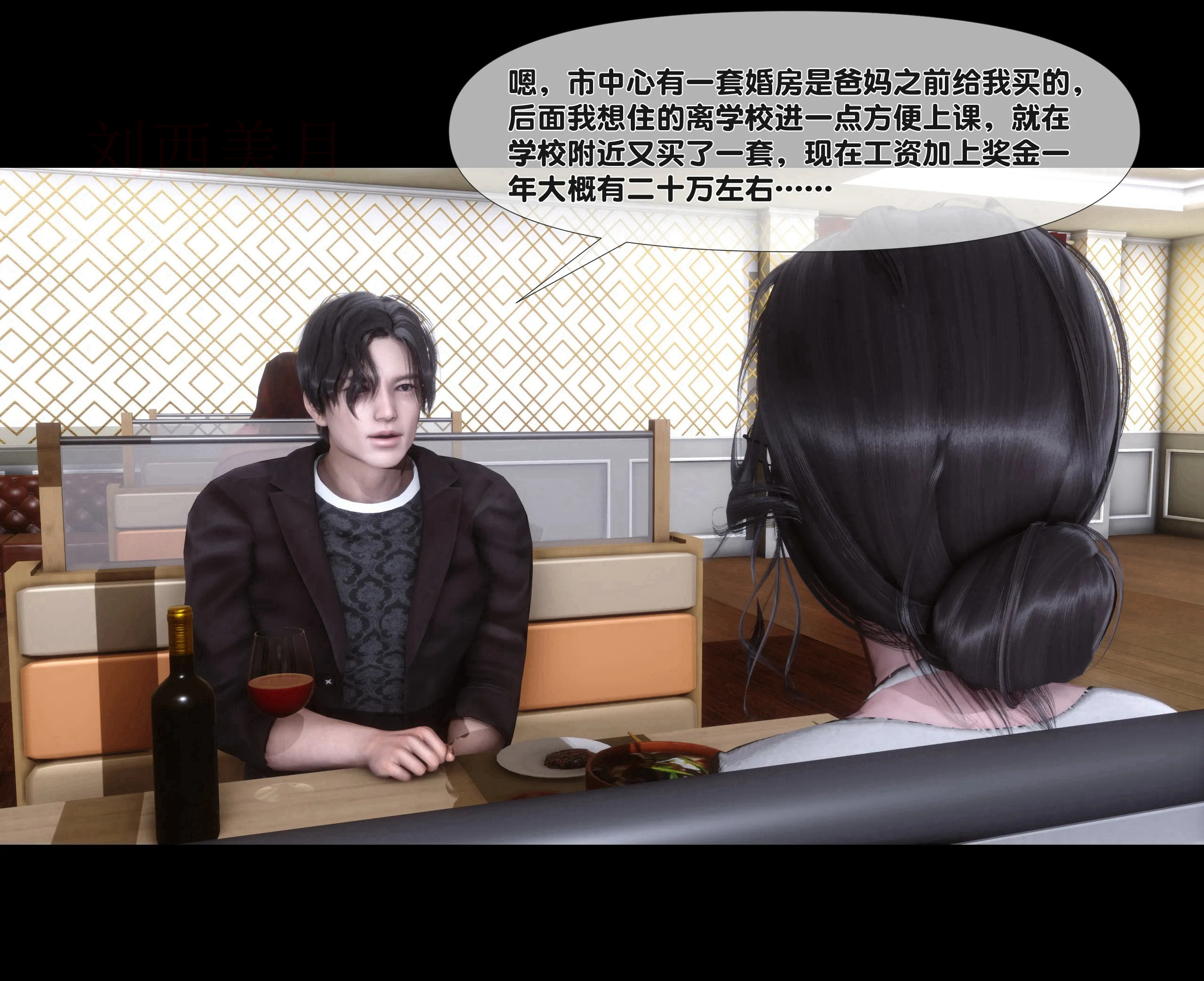 《【3D】天降淫妻 1-8》漫画 第1話