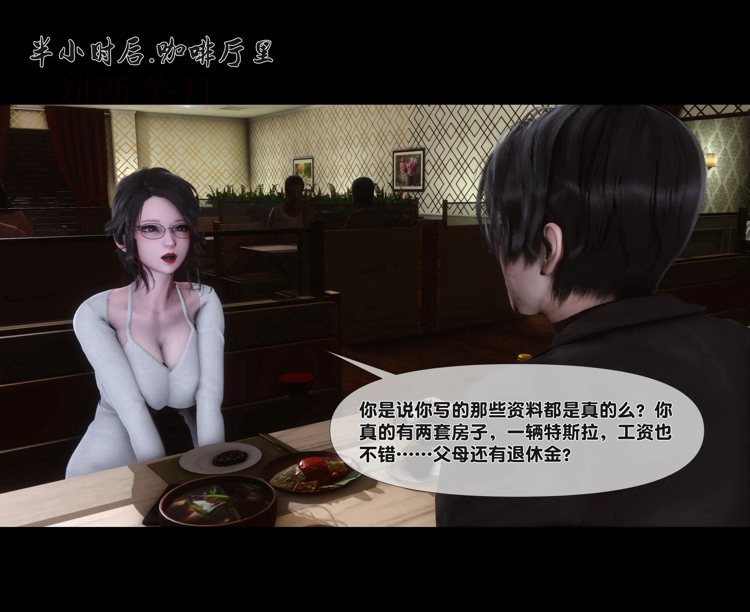 《【3D】天降淫妻 1-8》漫画 第1話