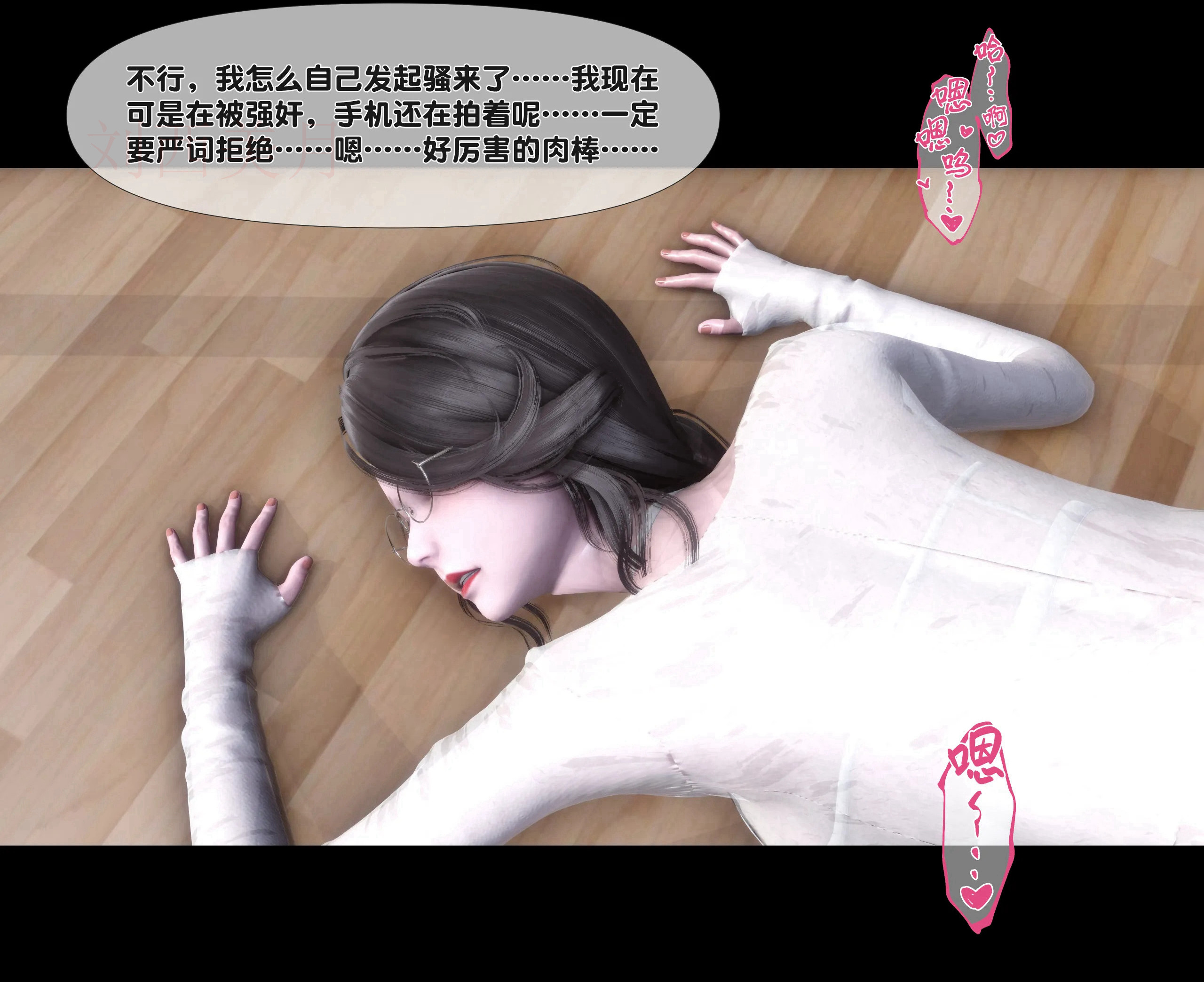 《【3D】天降淫妻 1-8》漫画 第1話