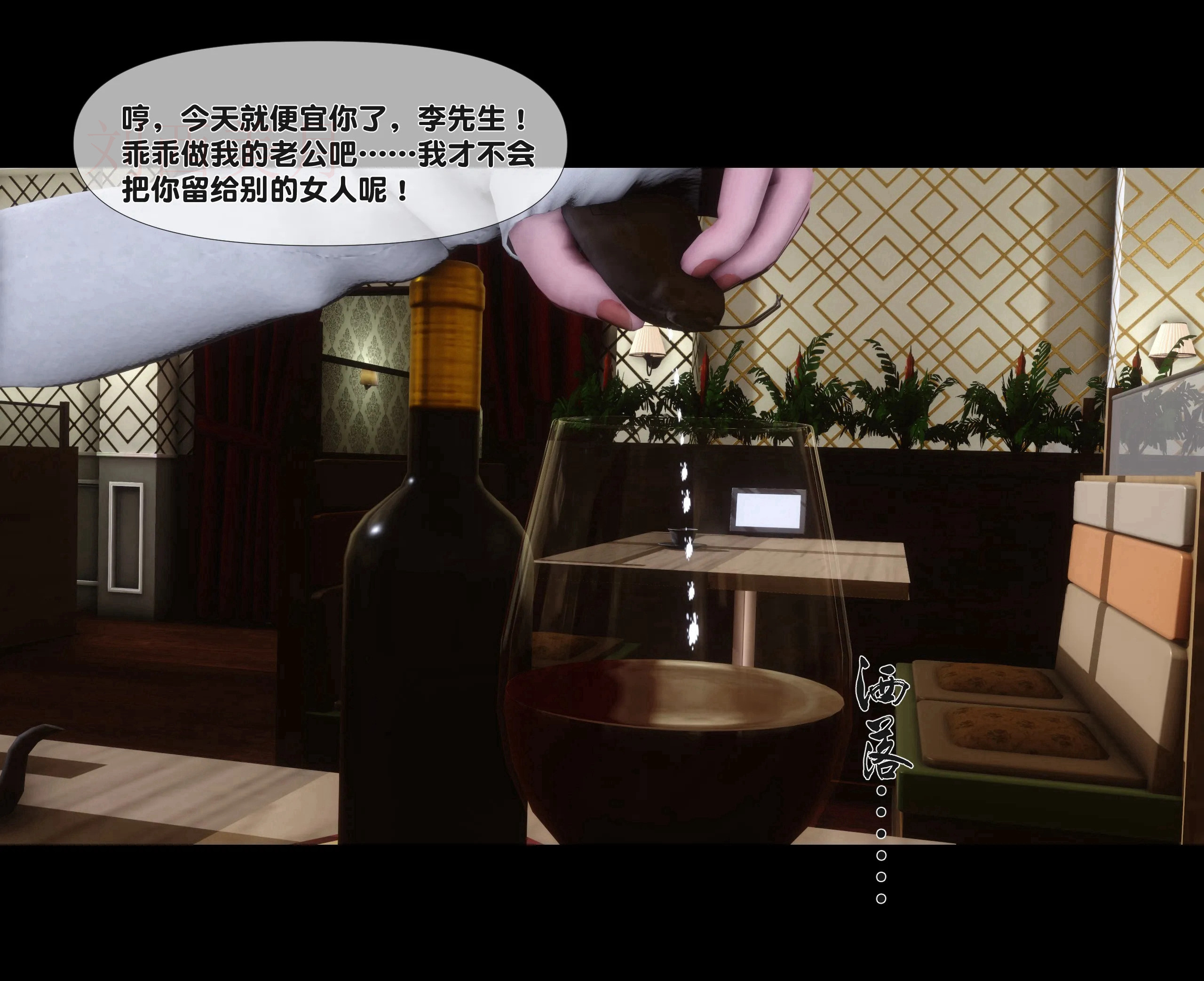 《【3D】天降淫妻 1-8》漫画 第1話