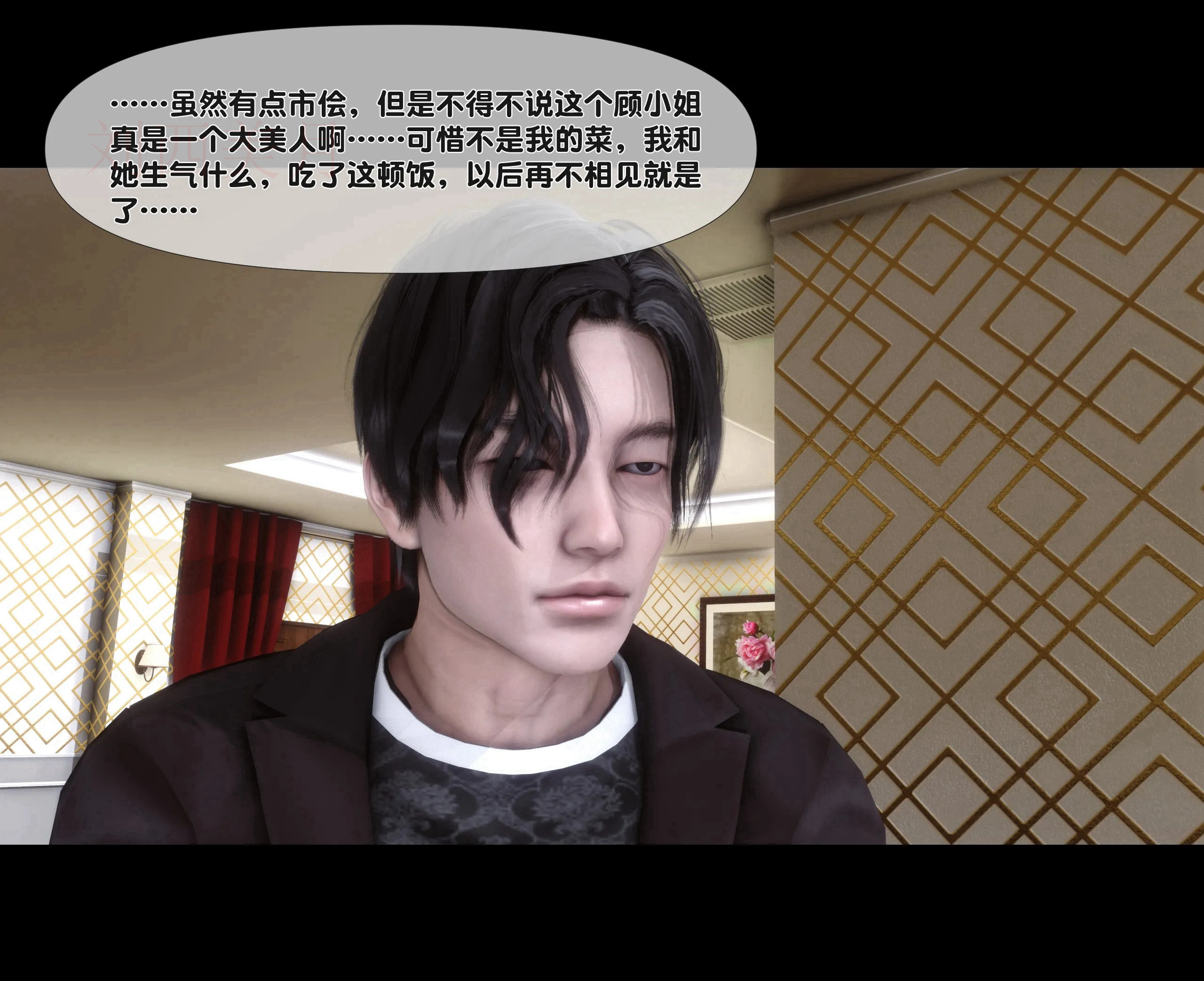 《【3D】天降淫妻 1-8》漫画 第1話