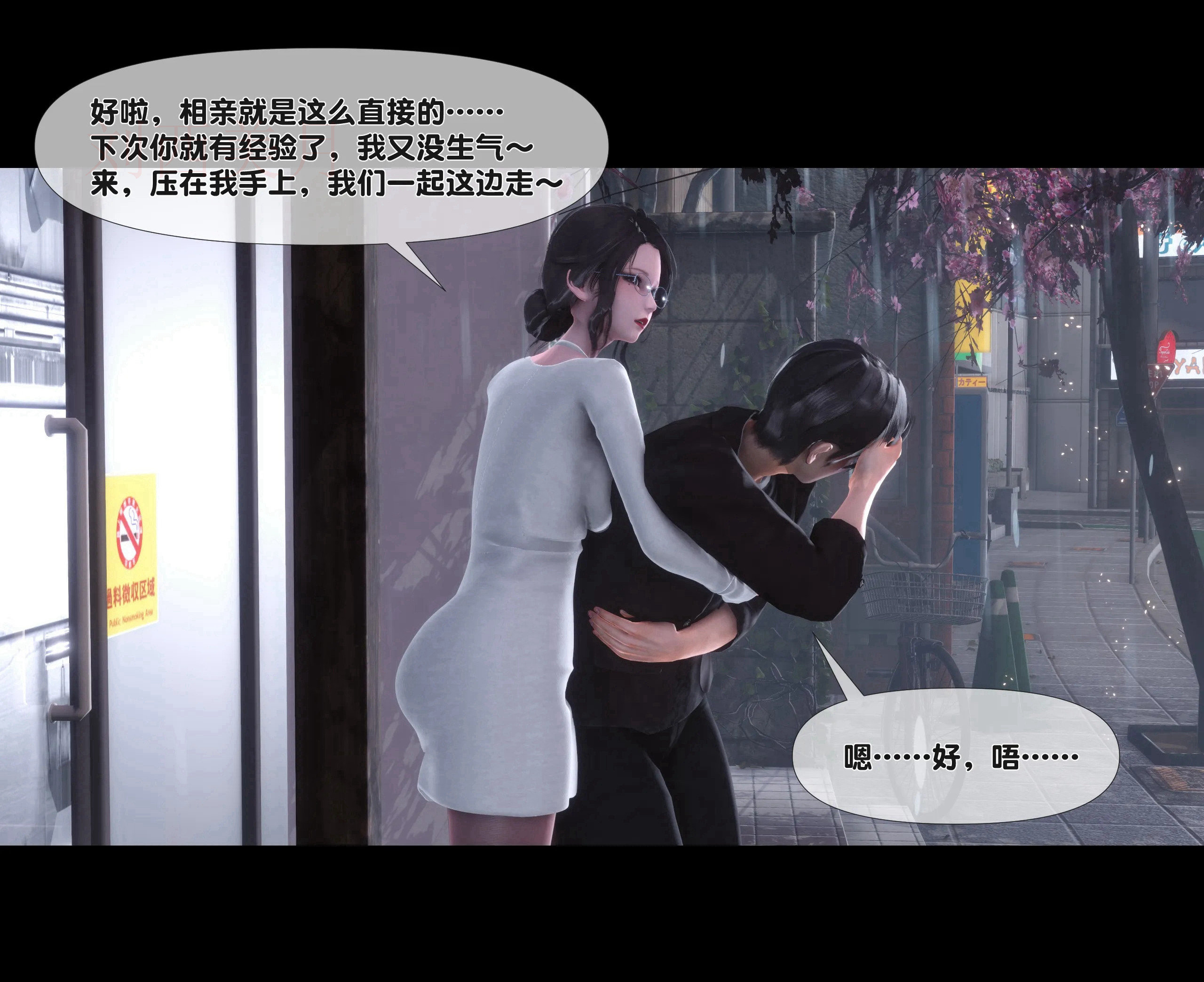 《【3D】天降淫妻 1-8》漫画 第1話