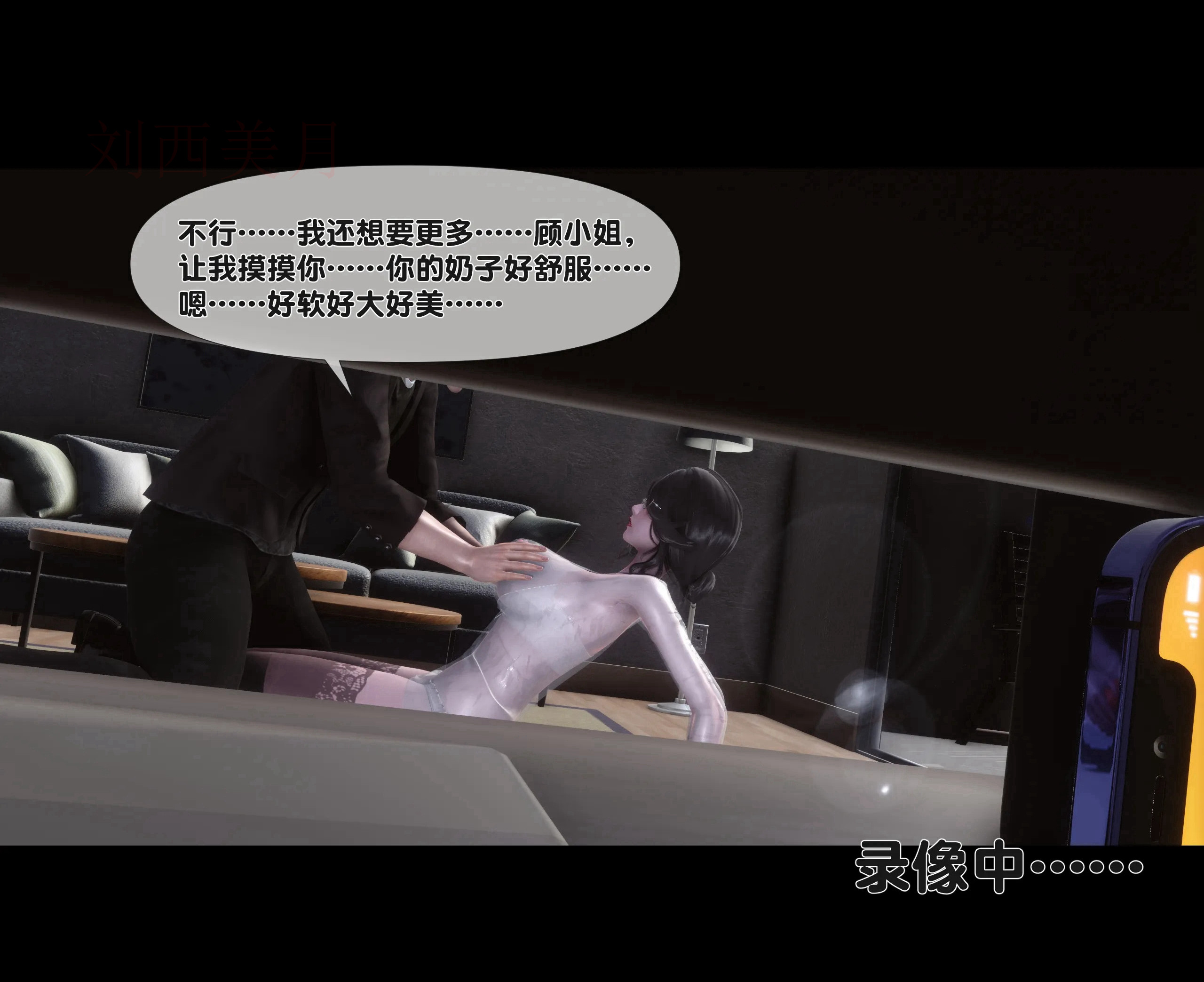 《【3D】天降淫妻 1-8》漫画 第1話