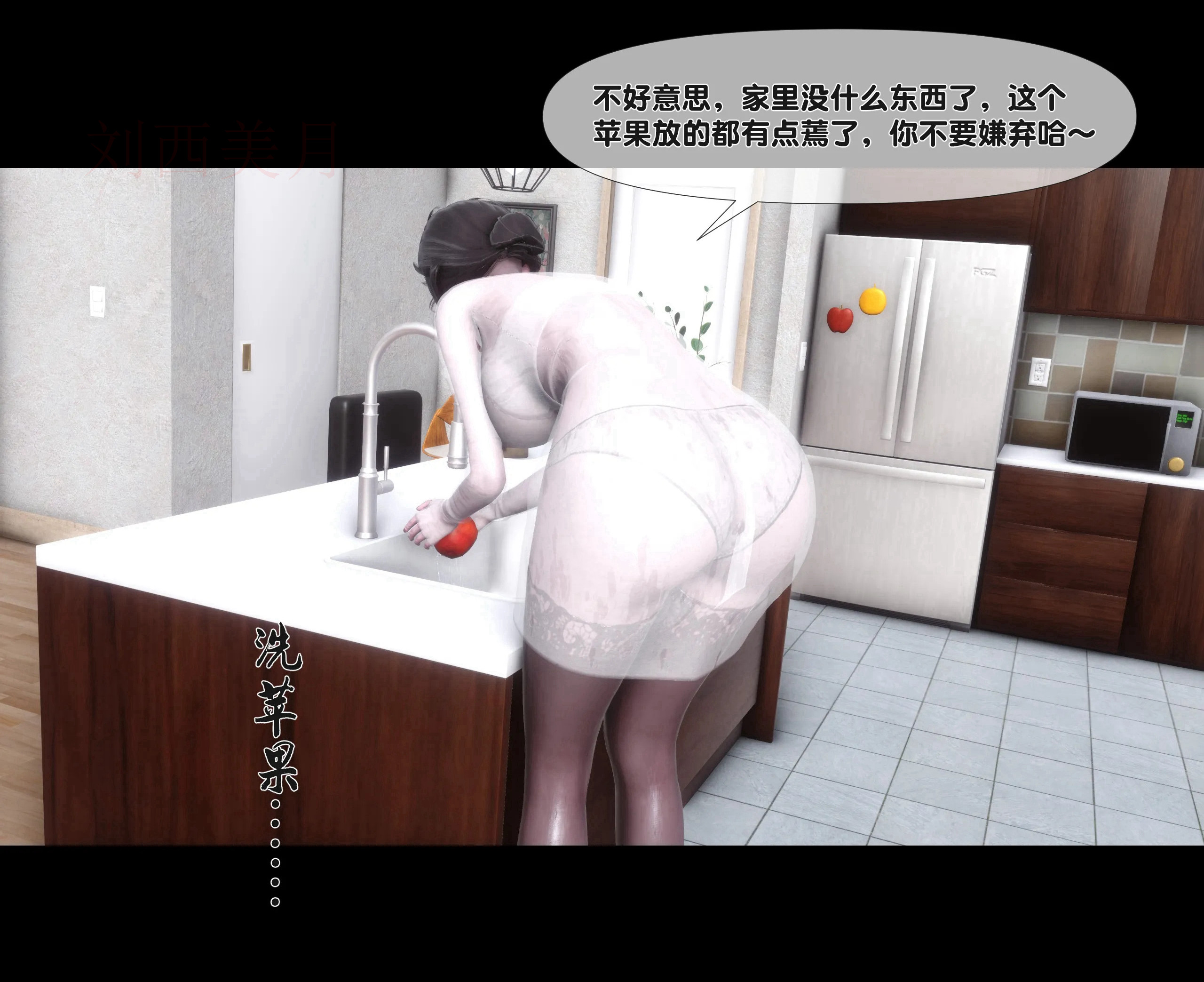 《【3D】天降淫妻 1-8》漫画 第1話