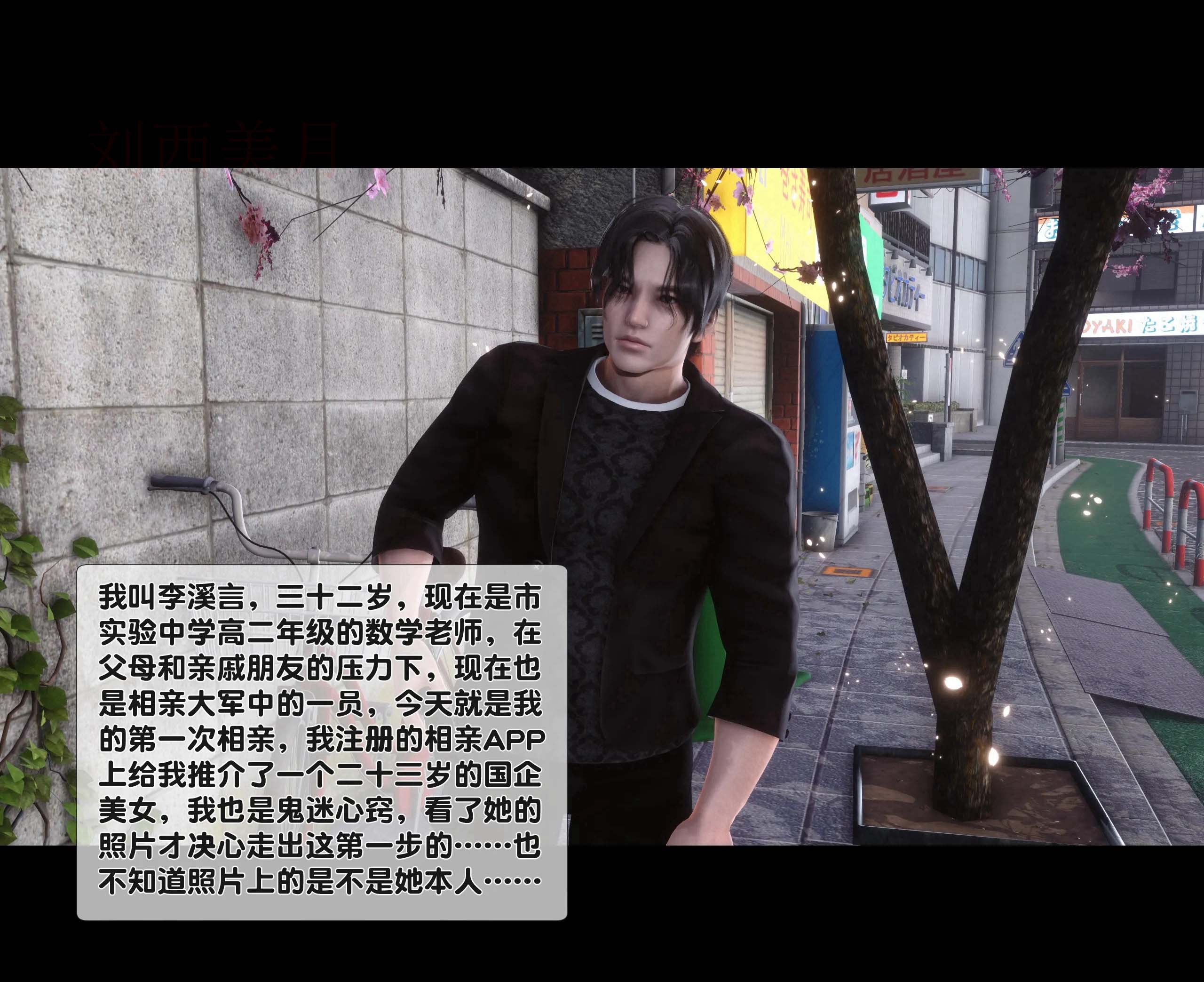 《【3D】天降淫妻 1-8》漫画 第1話