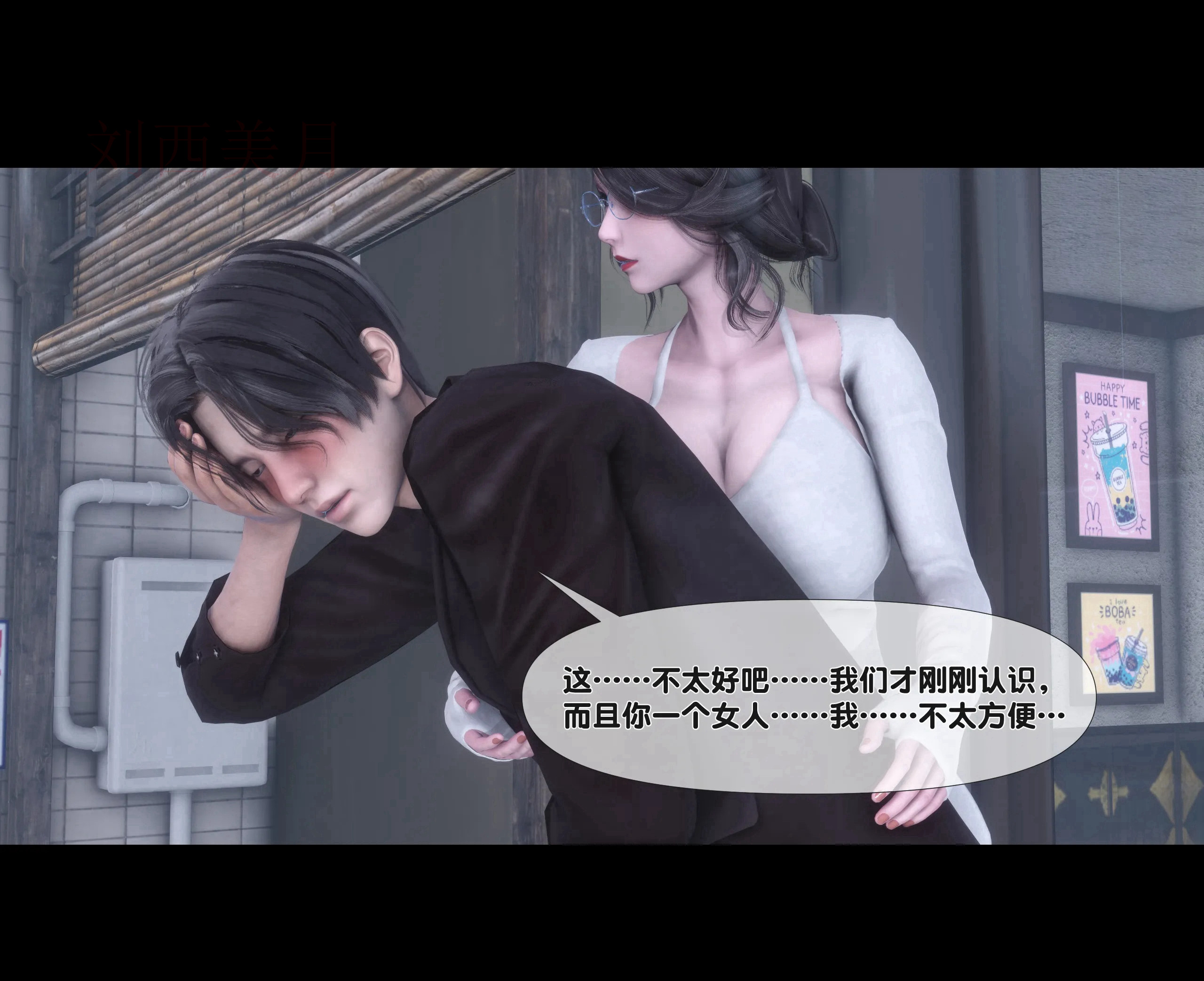 《【3D】天降淫妻 1-8》漫画 第1話