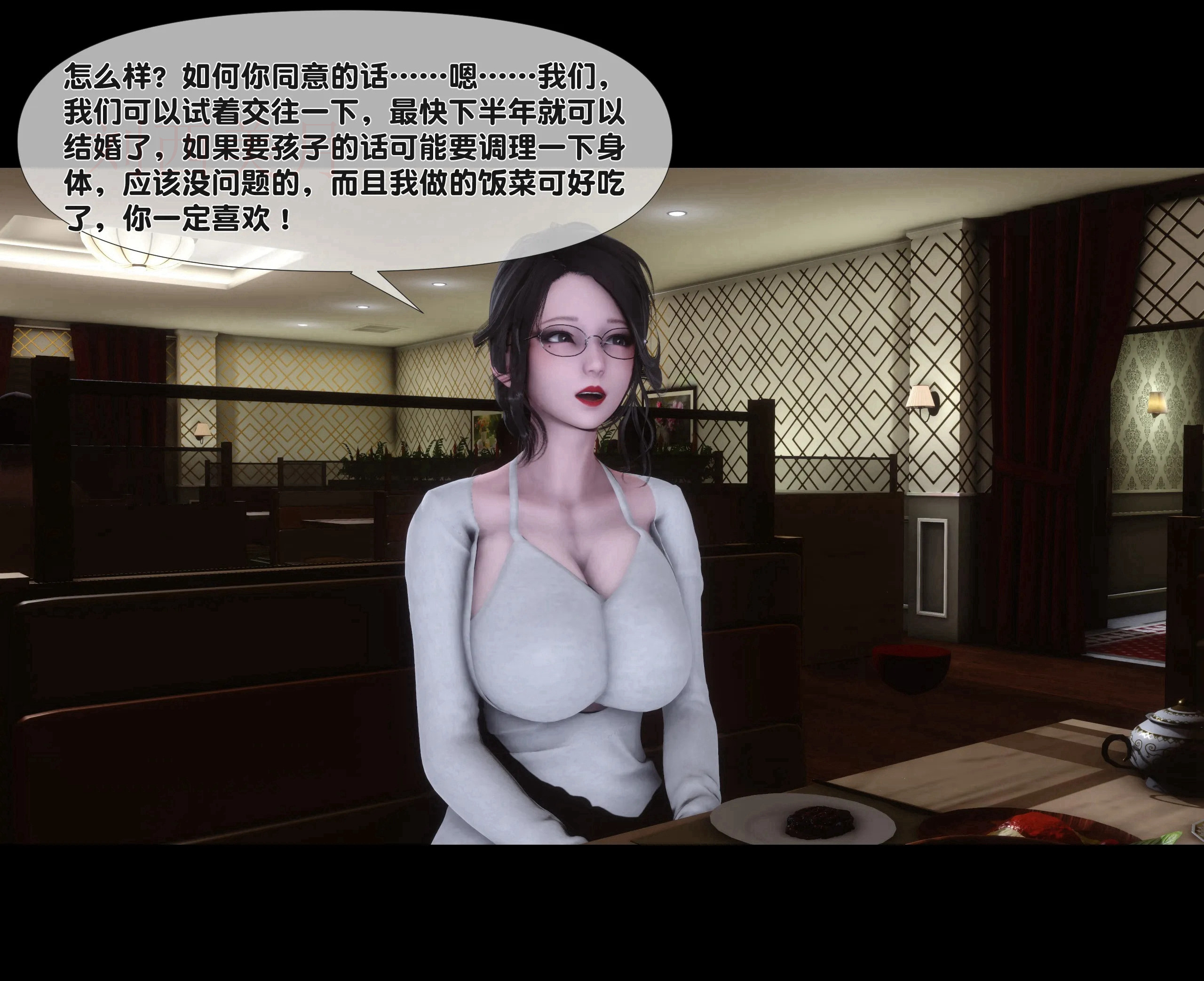 《【3D】天降淫妻 1-8》漫画 第1話