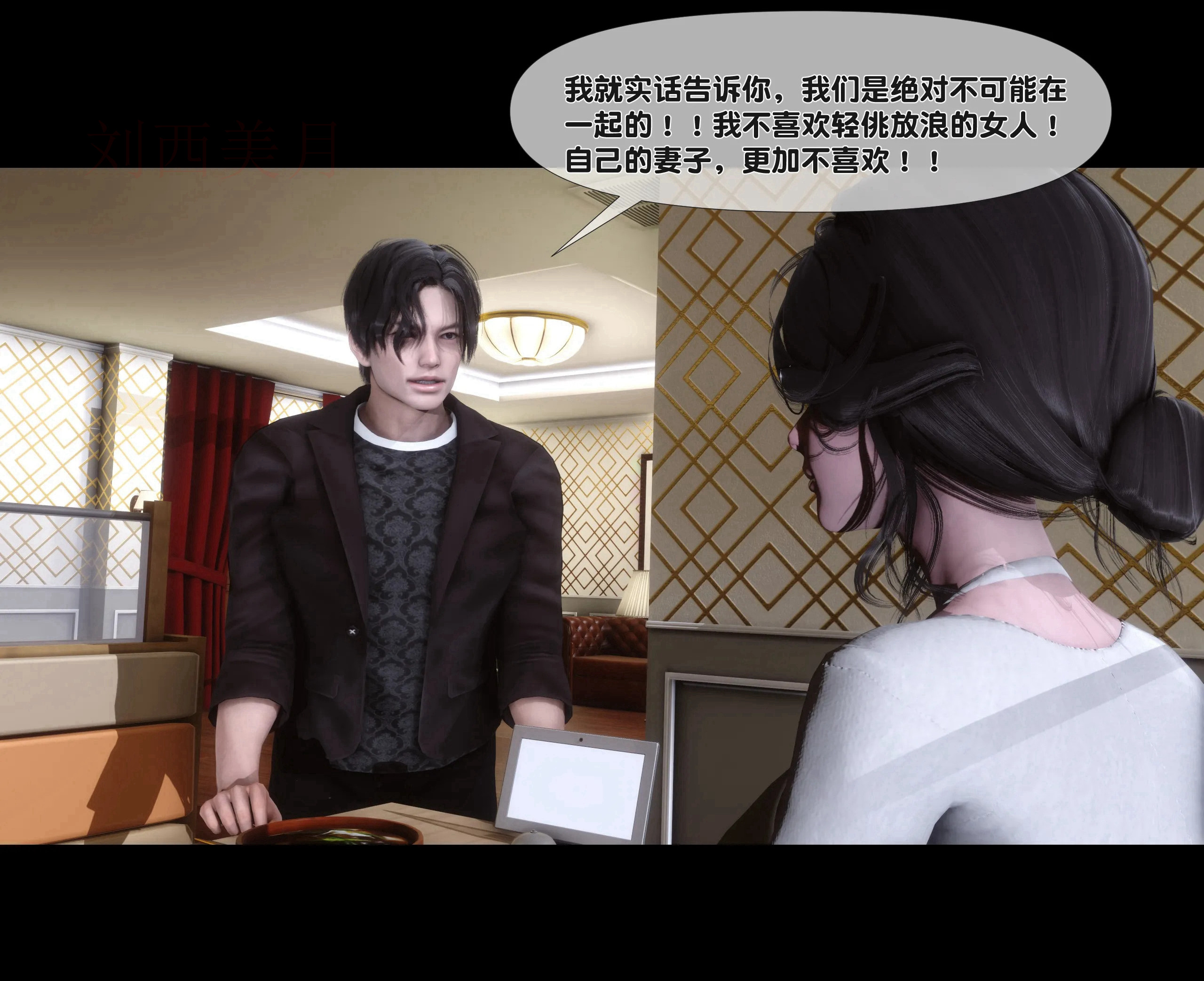 《【3D】天降淫妻 1-8》漫画 第1話