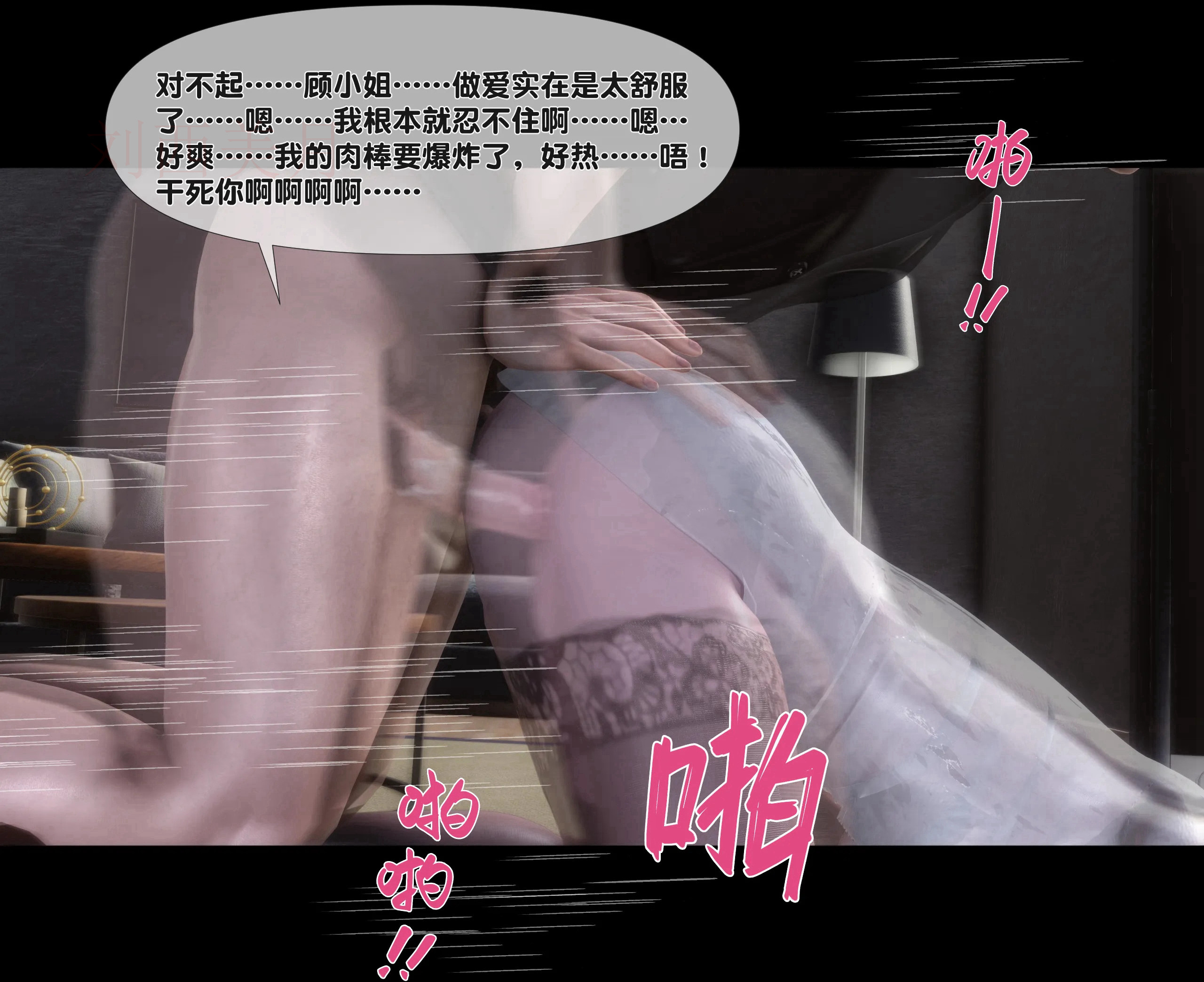 《【3D】天降淫妻 1-8》漫画 第1話