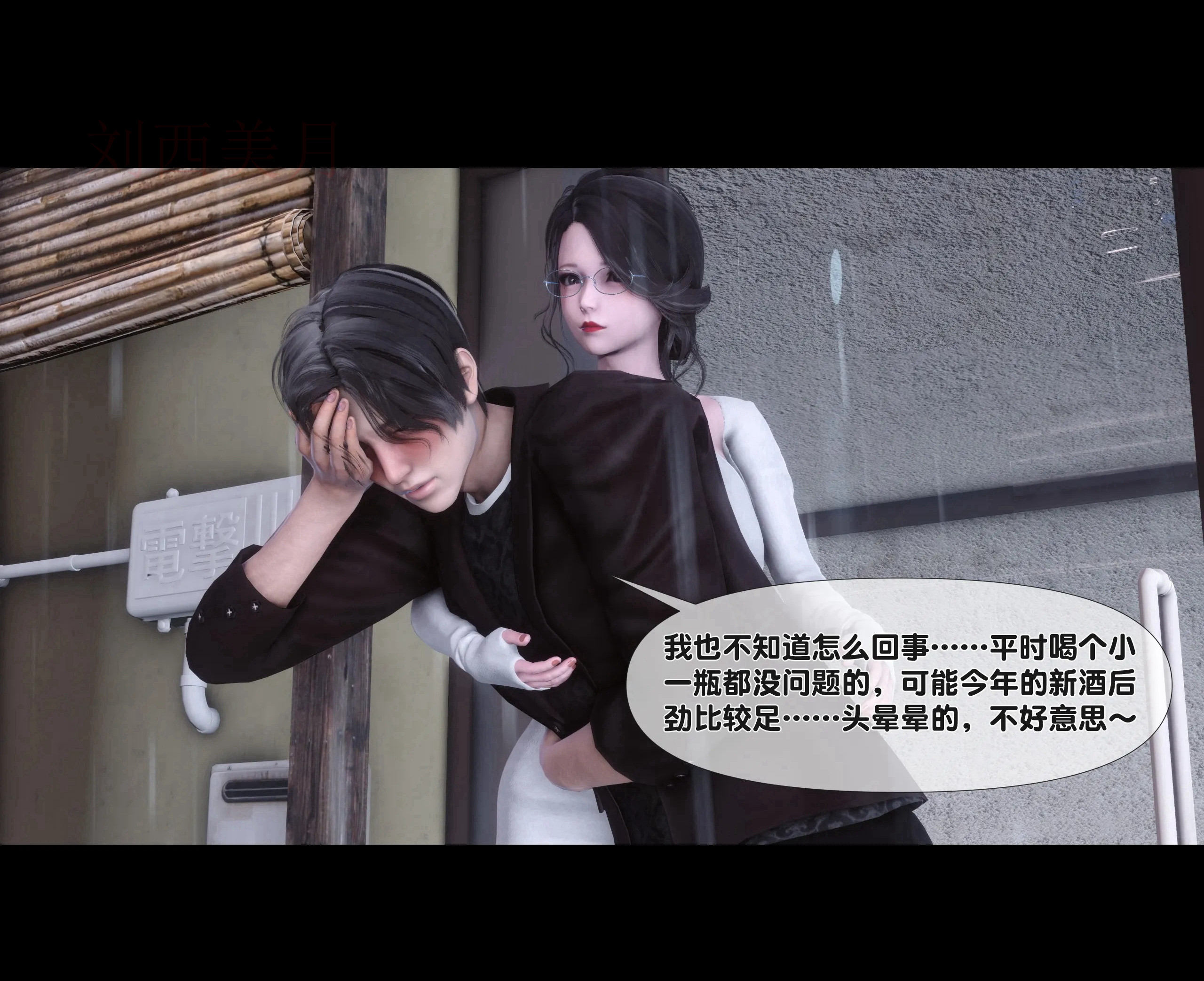 《【3D】天降淫妻 1-8》漫画 第1話