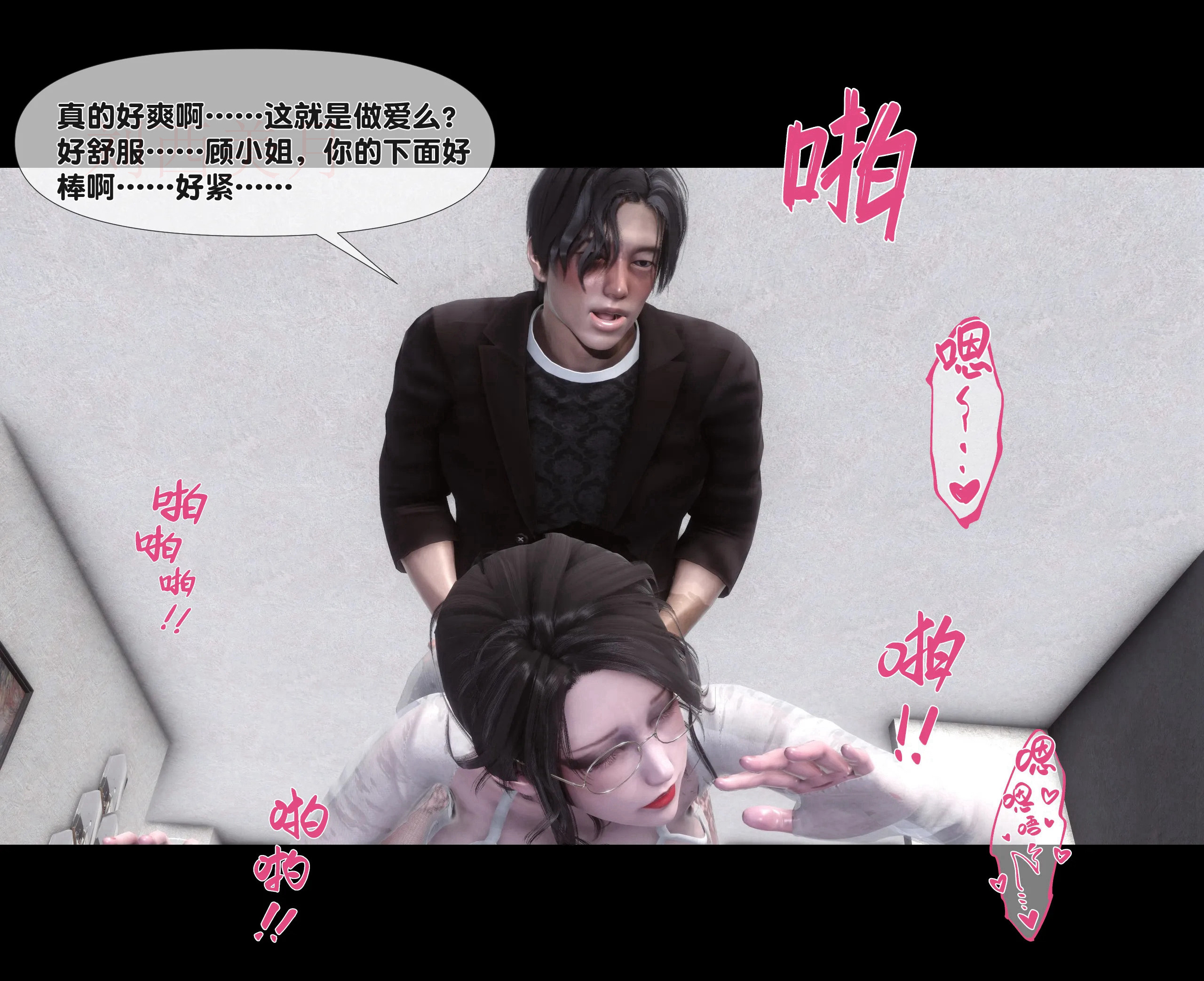 《【3D】天降淫妻 1-8》漫画 第1話