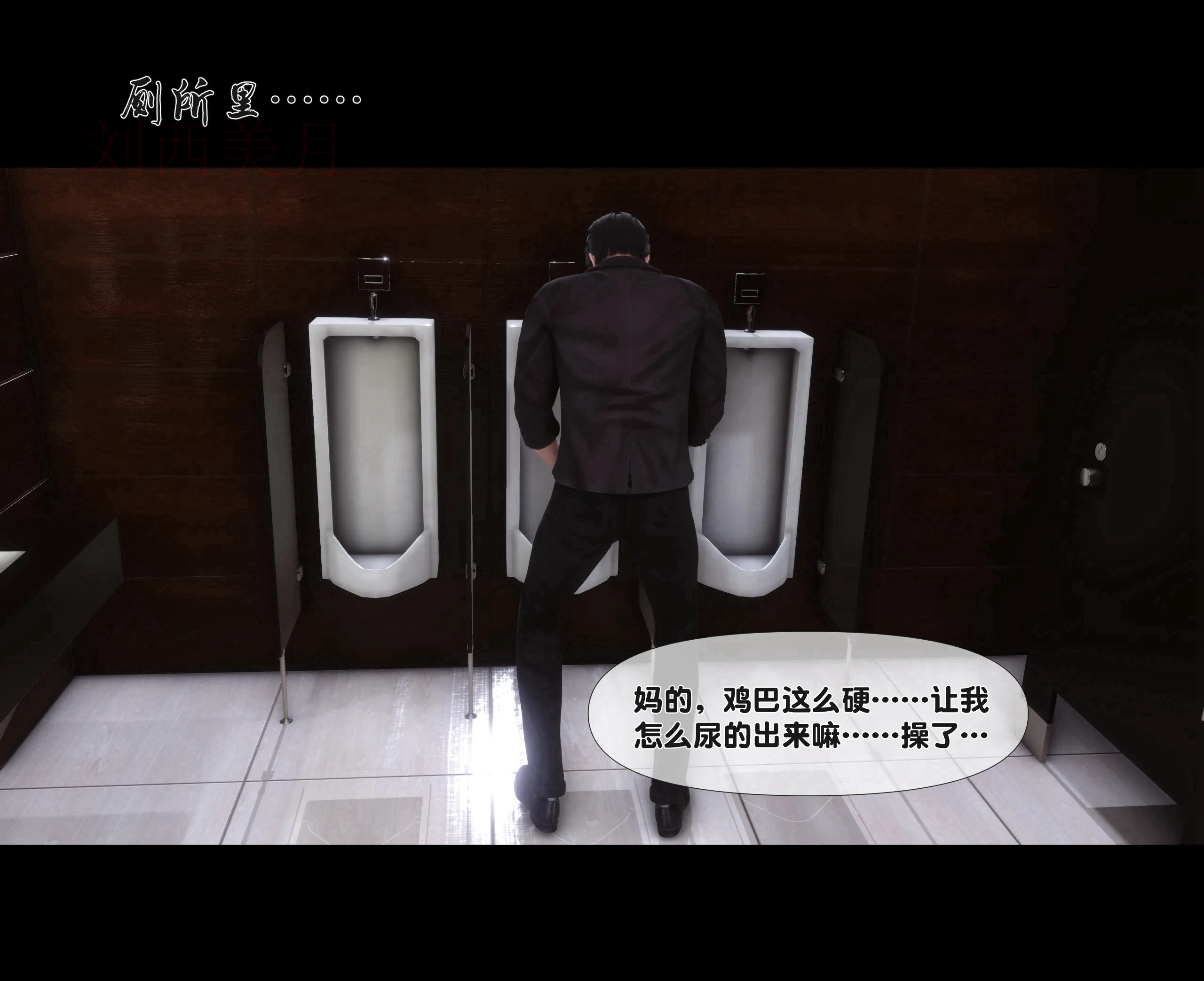 《【3D】天降淫妻 1-8》漫画 第1話