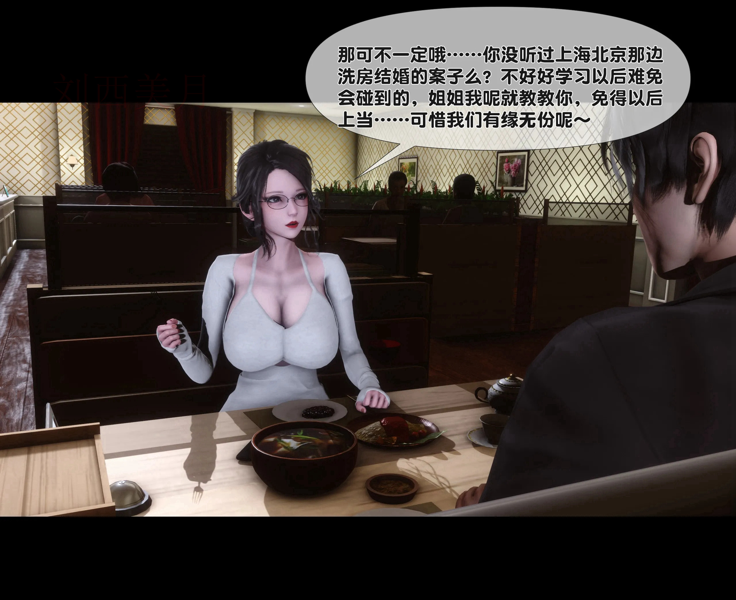 《【3D】天降淫妻 1-8》漫画 第1話