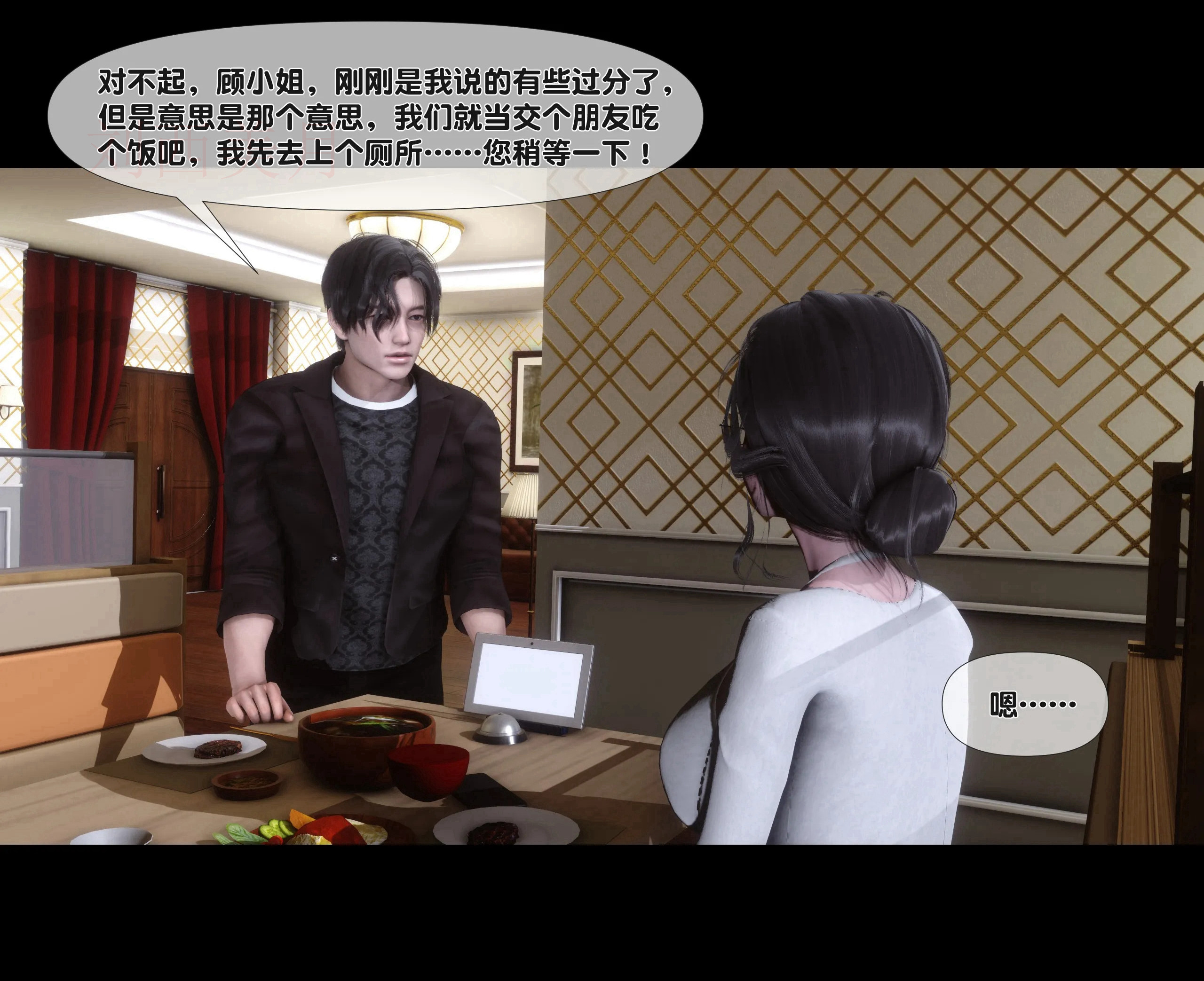 《【3D】天降淫妻 1-8》漫画 第1話