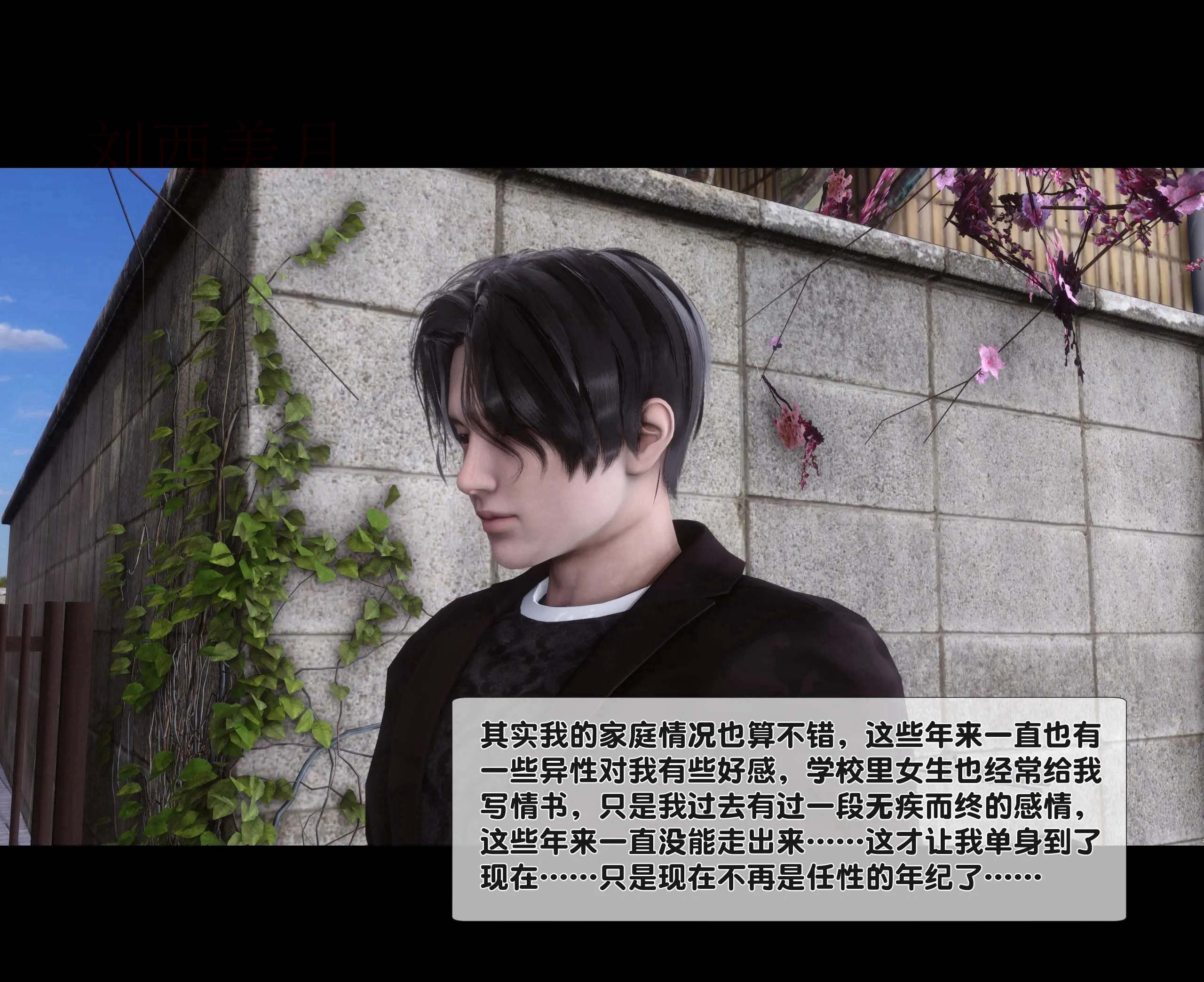 《【3D】天降淫妻 1-8》漫画 第1話